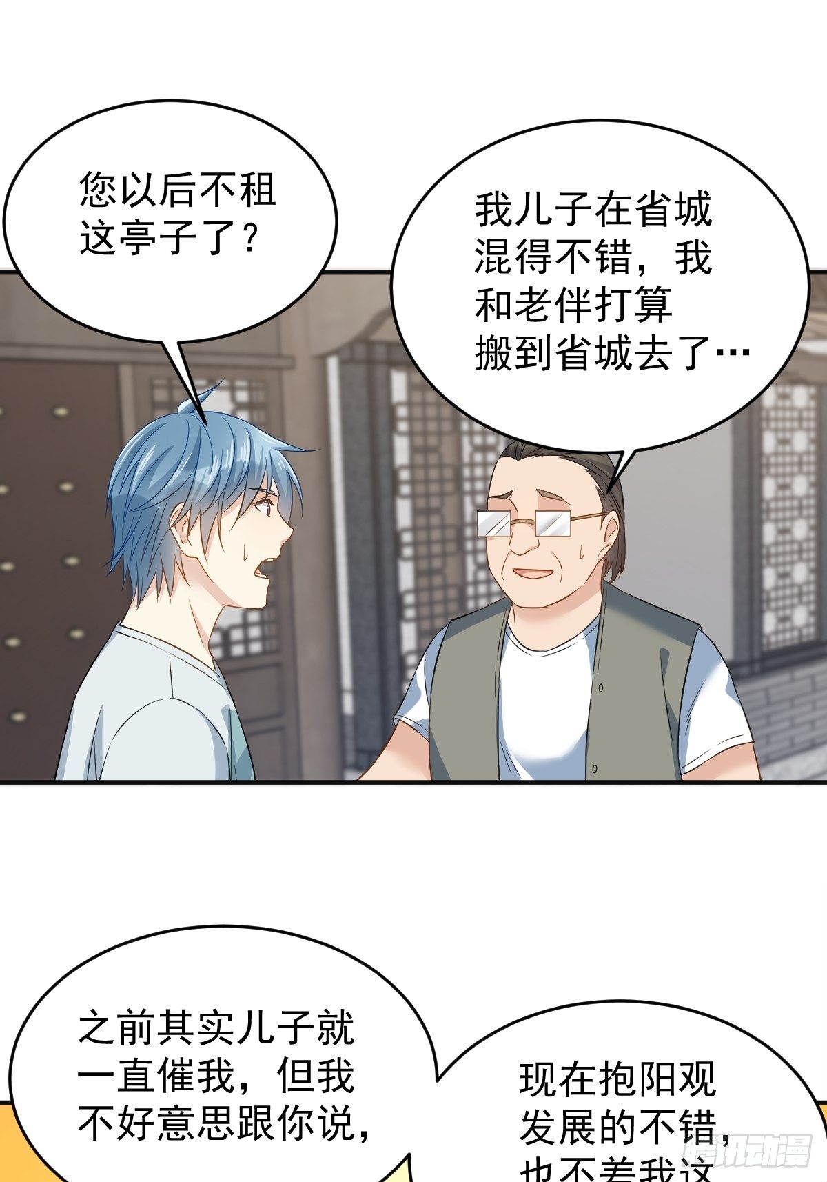 第73话 狐狸求救6