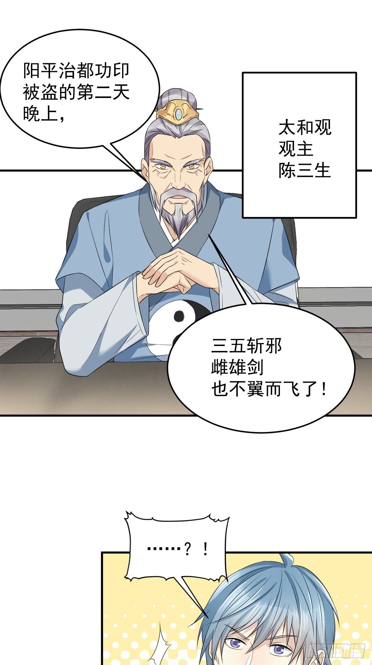 第62话 失窃11