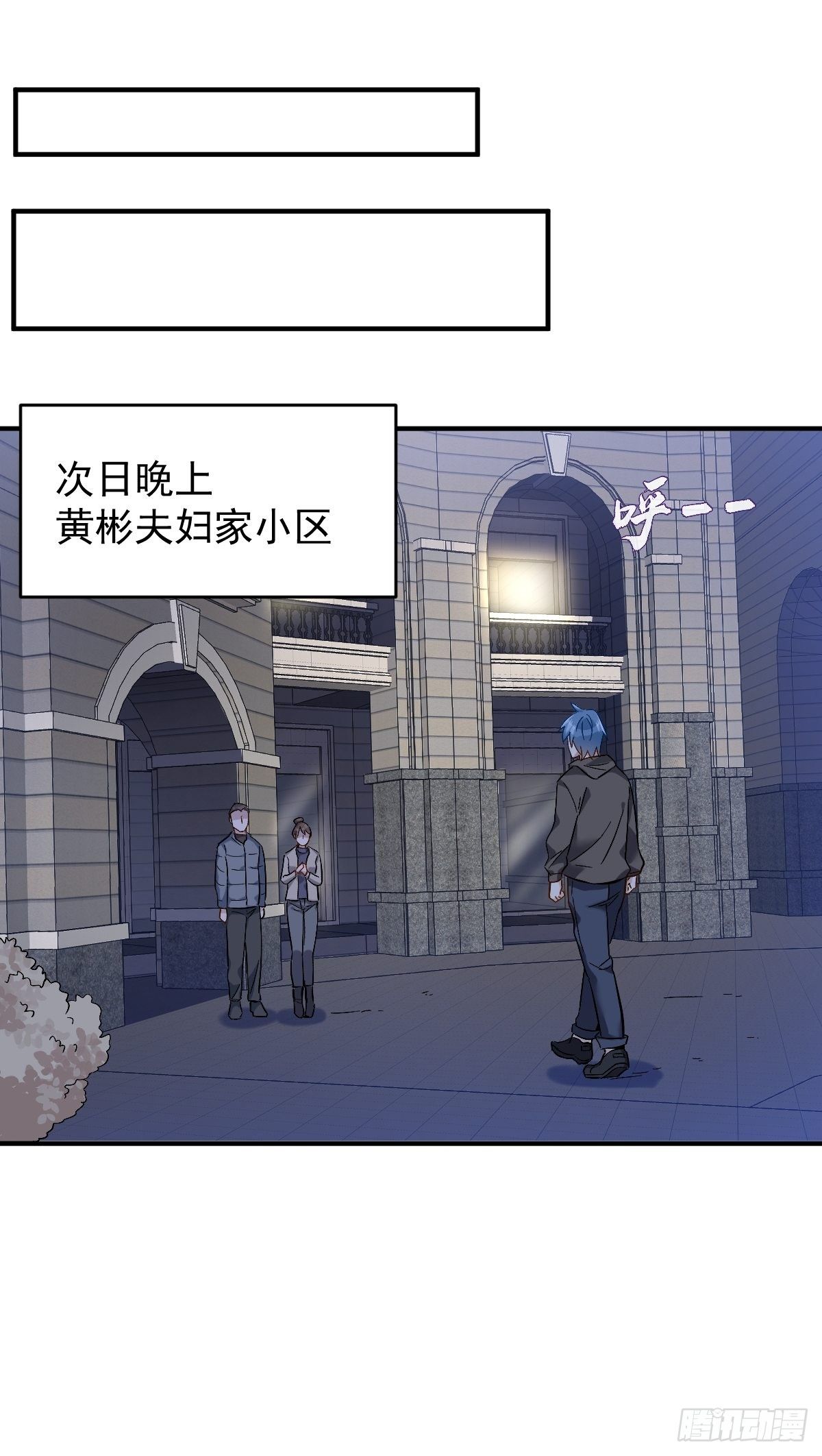 第90话 阴兵巡逻5