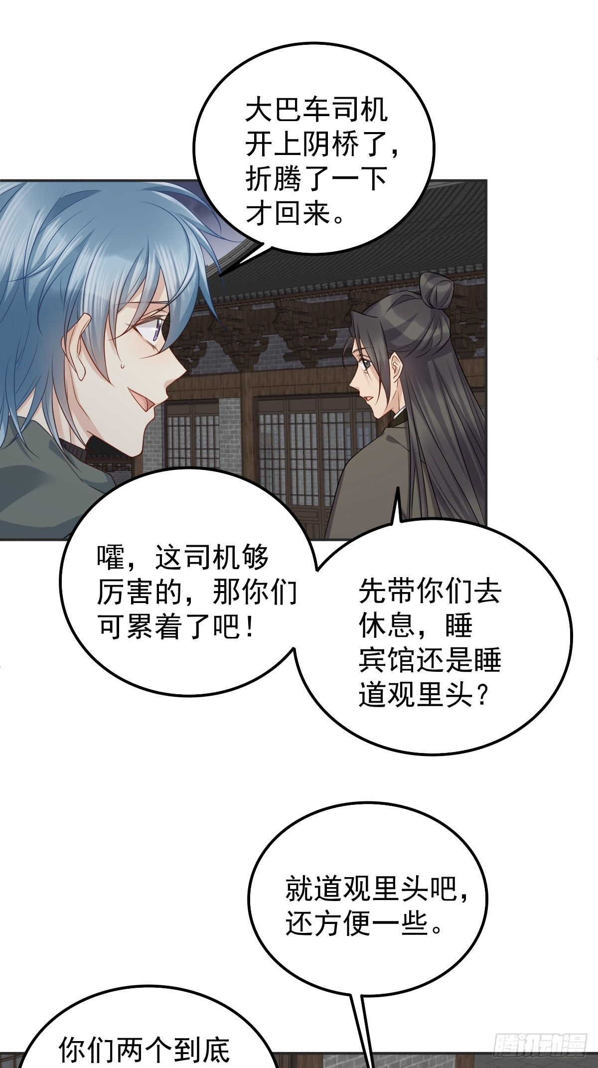 第172话 真幽魂18
