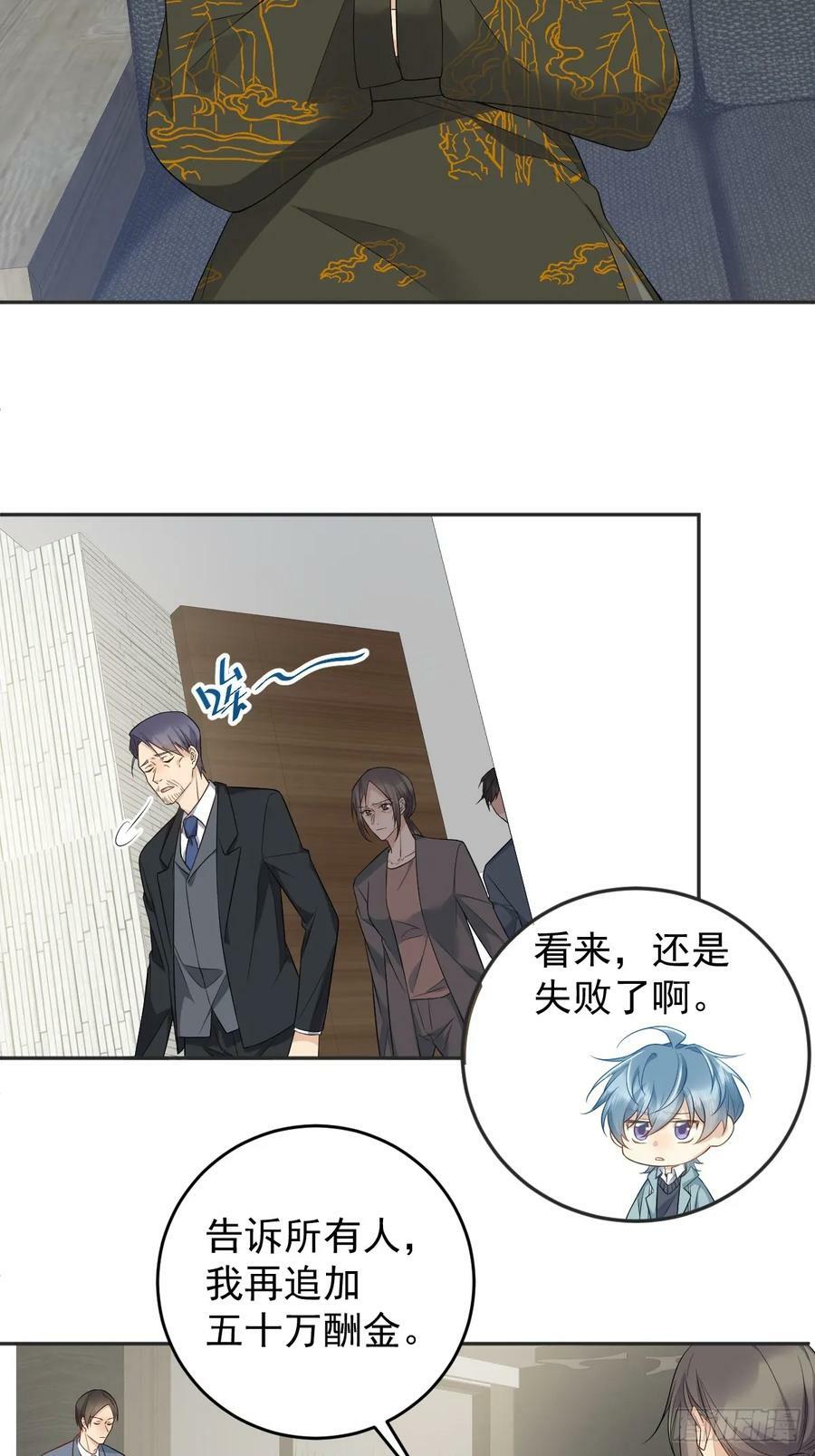 第216话 挑生蛊3