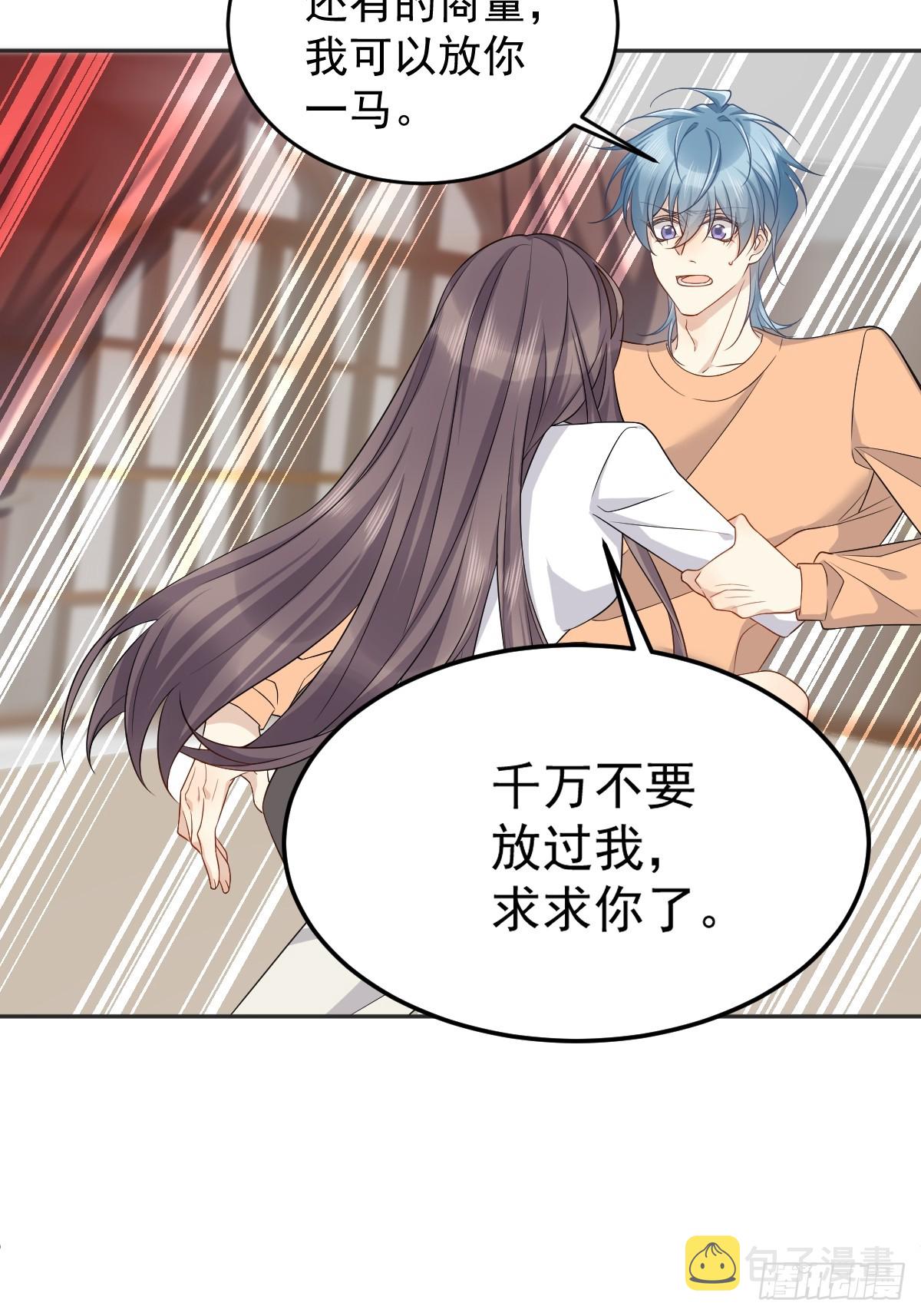 第179话 黄鼠狼17