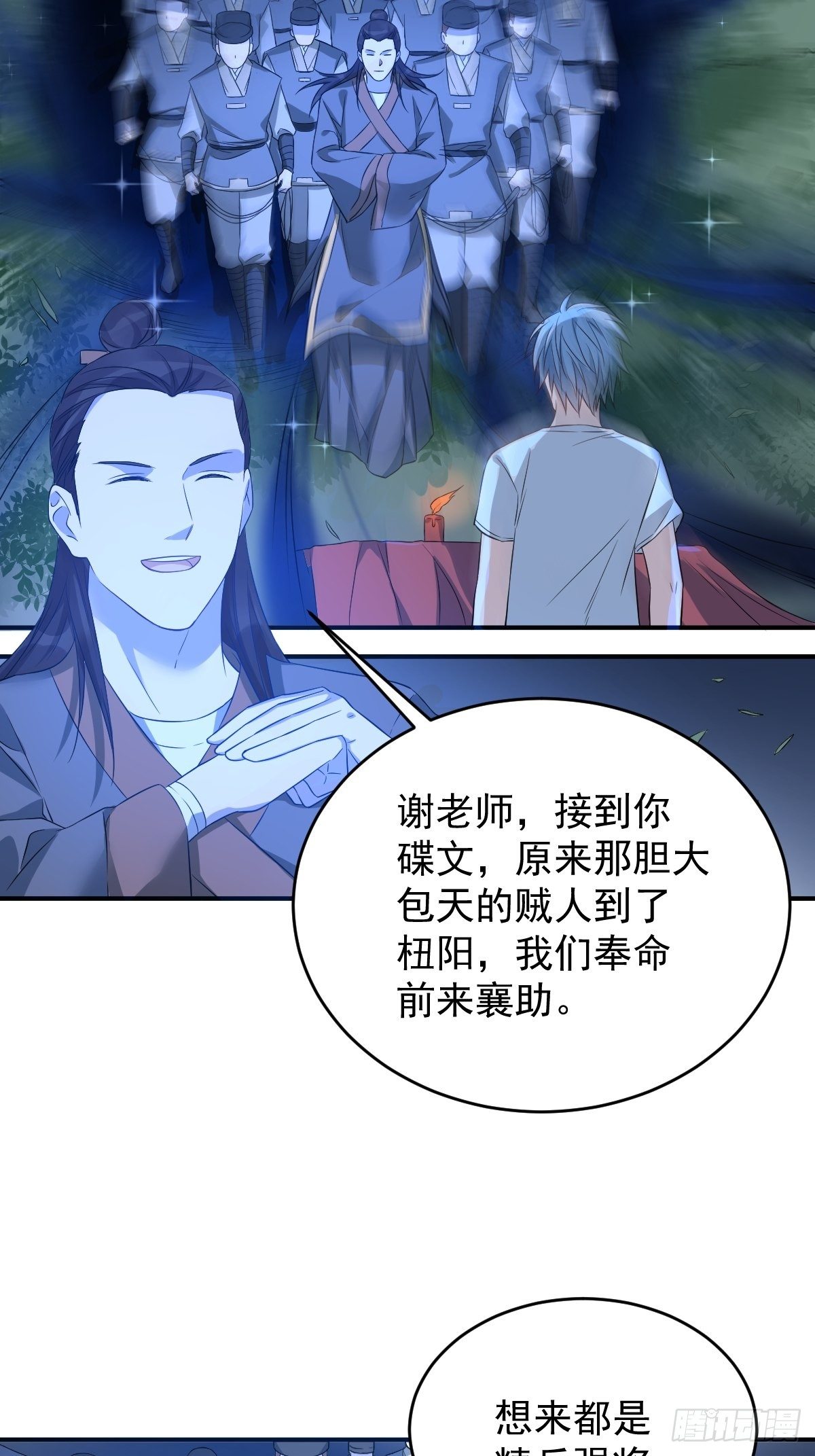 第74话 鬼傍阴20