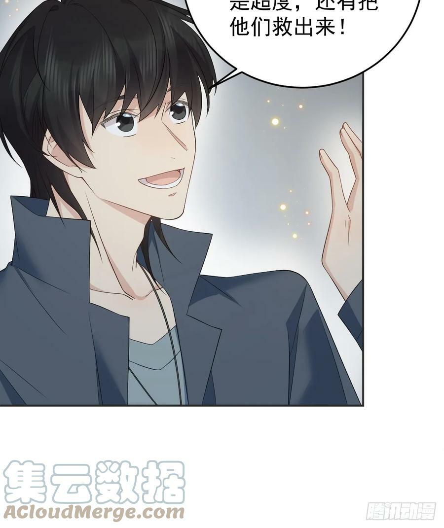 第211话 面人儿6
