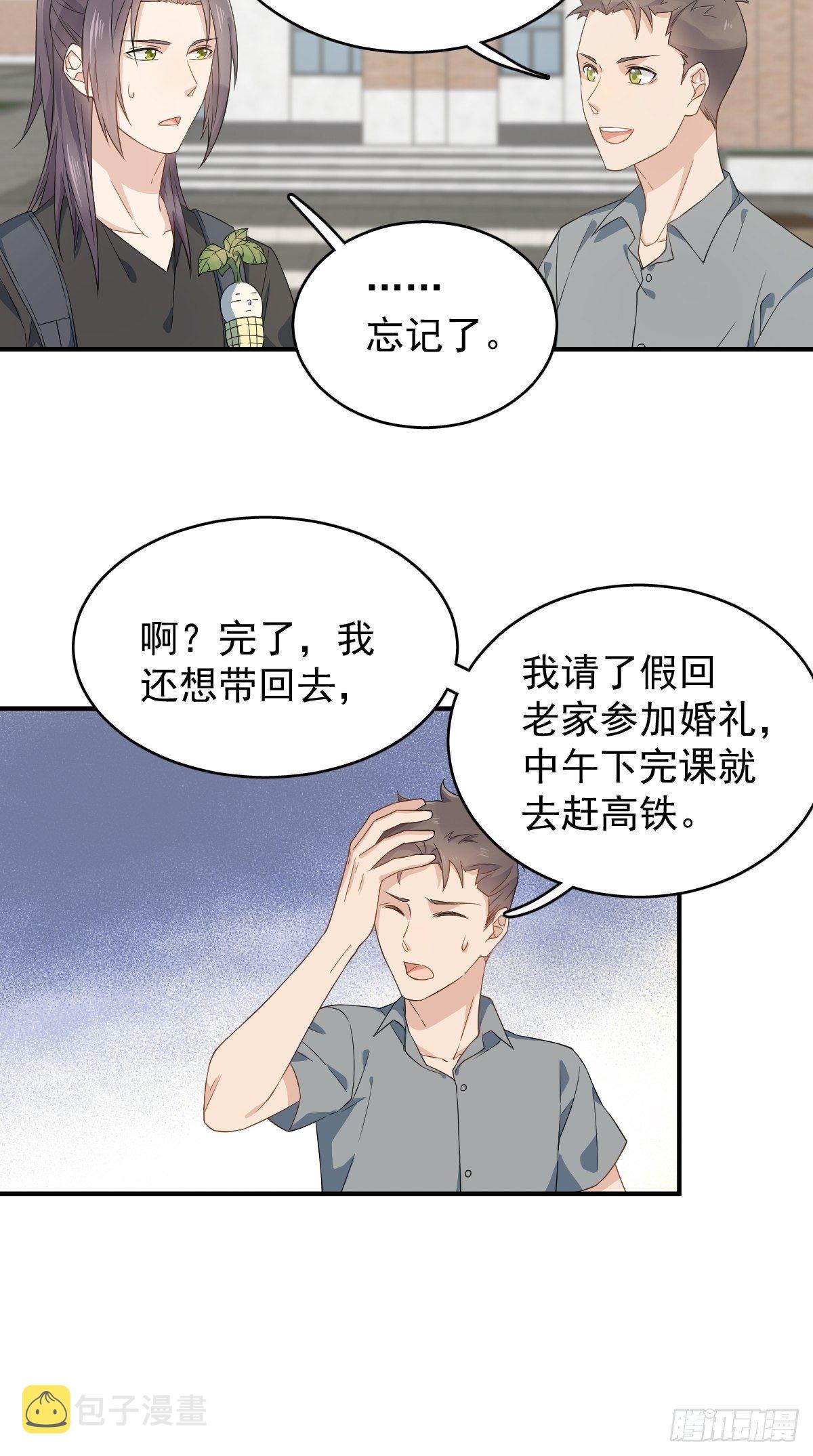 第42话 耳挂纸钱21
