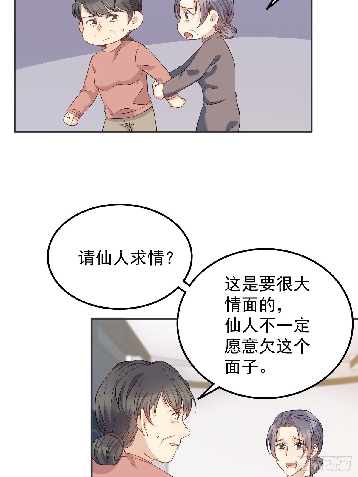 第122话 肚仙婆13