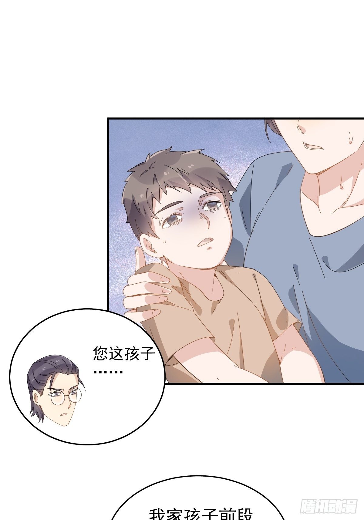 第34话 太素诊所20