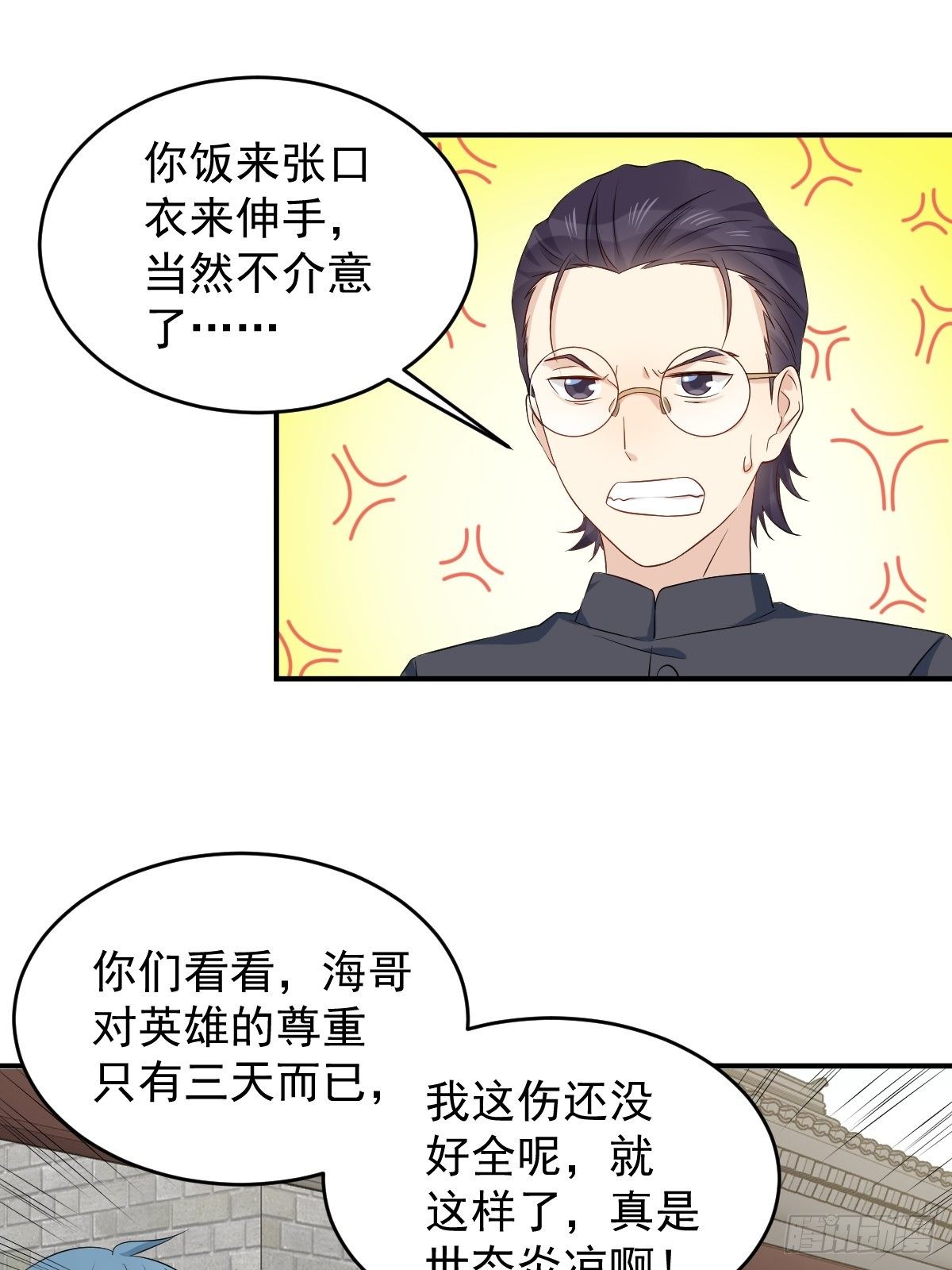 第82话 相拥而眠23
