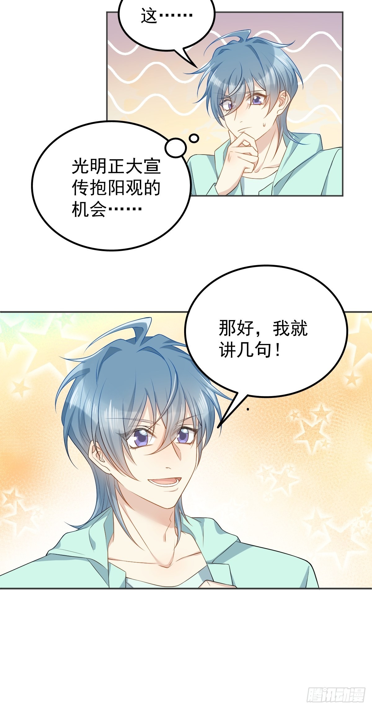 第135话 两教合作24
