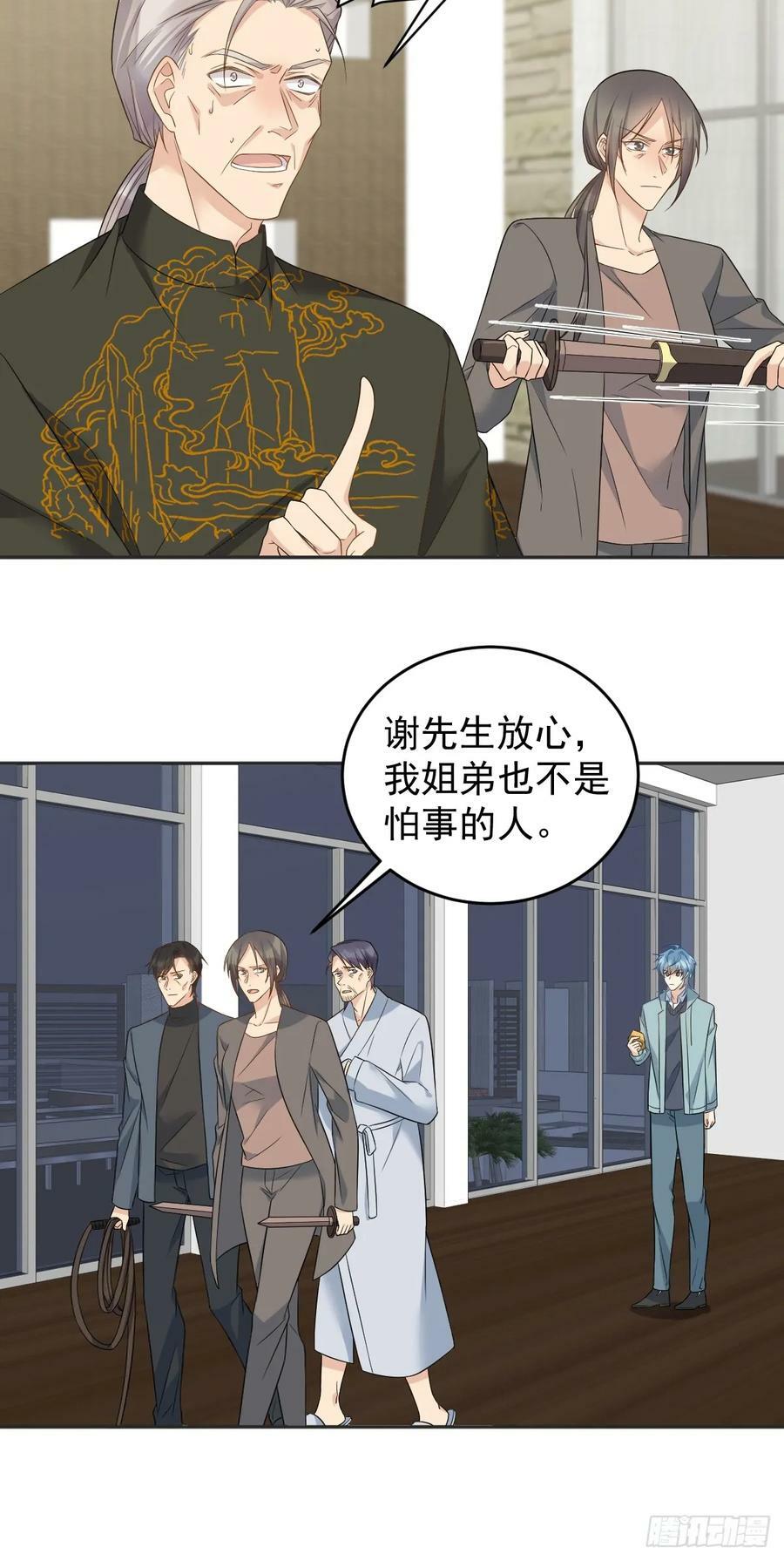 第217话 捉生替死13