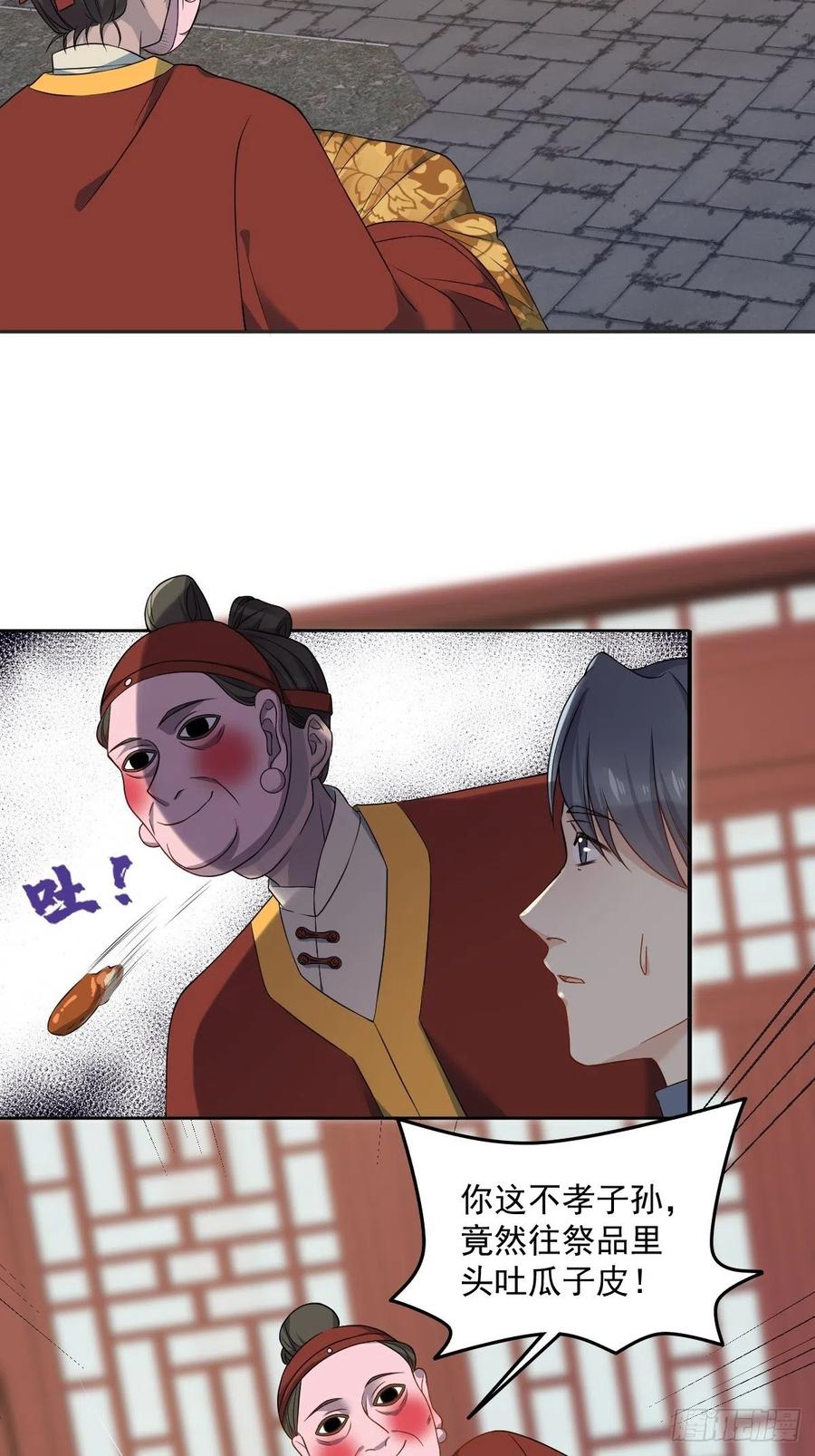 第115话 不孝子孙5