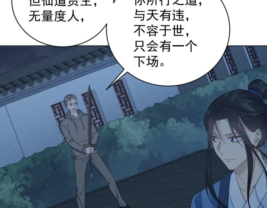 第227话 剔骨10