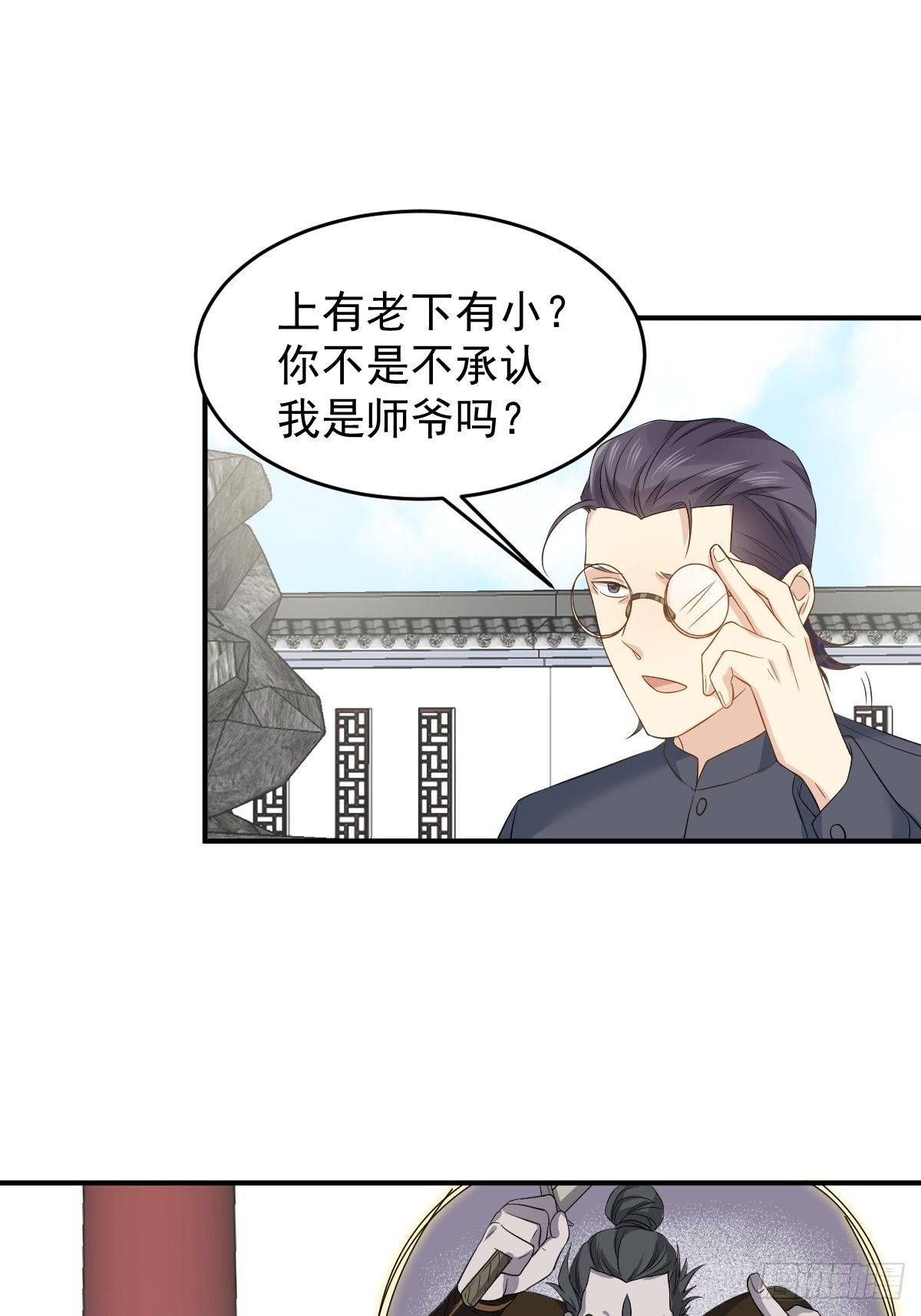 第58话 赚钱养家17