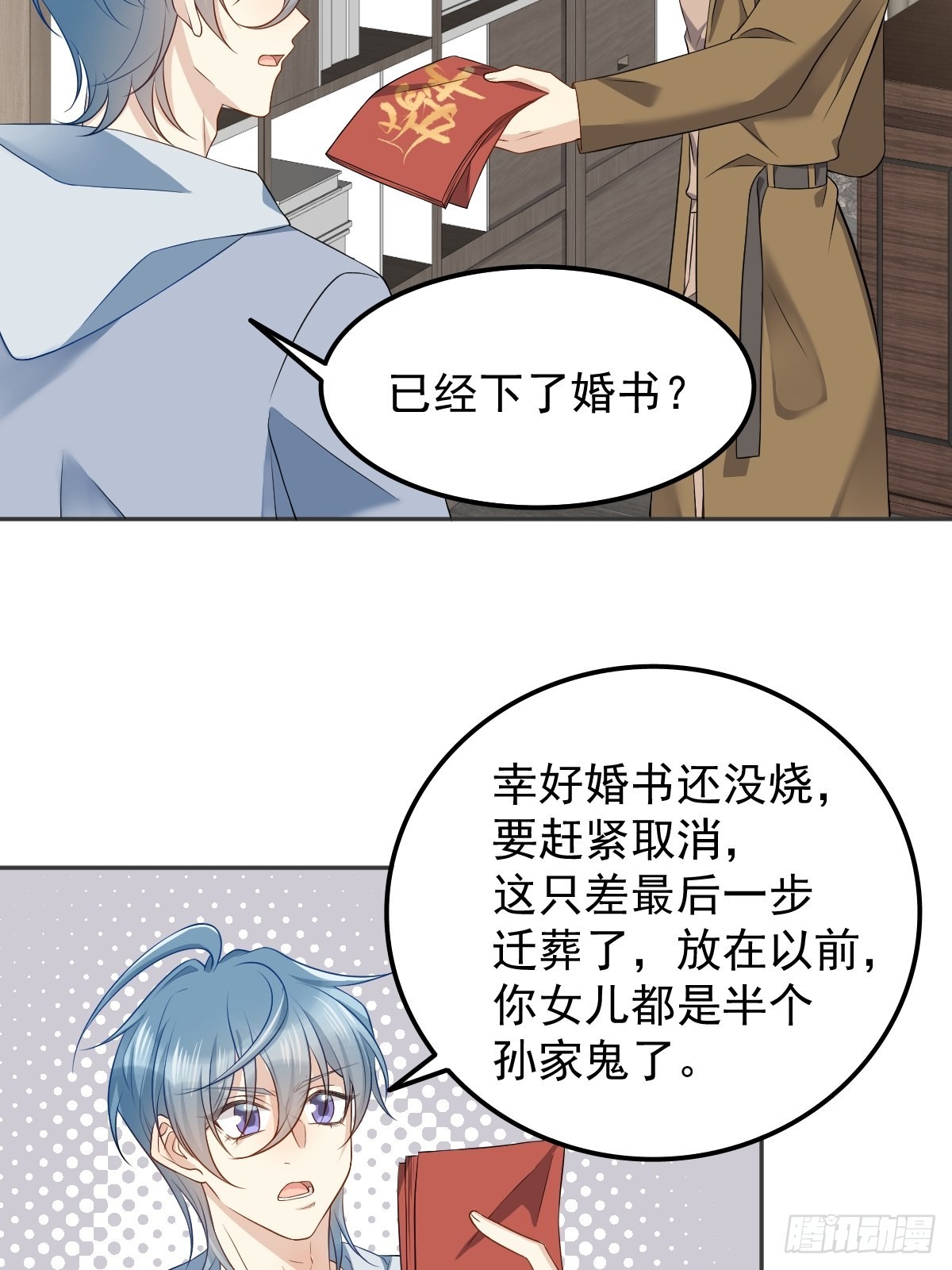 第128话 解除婚约5