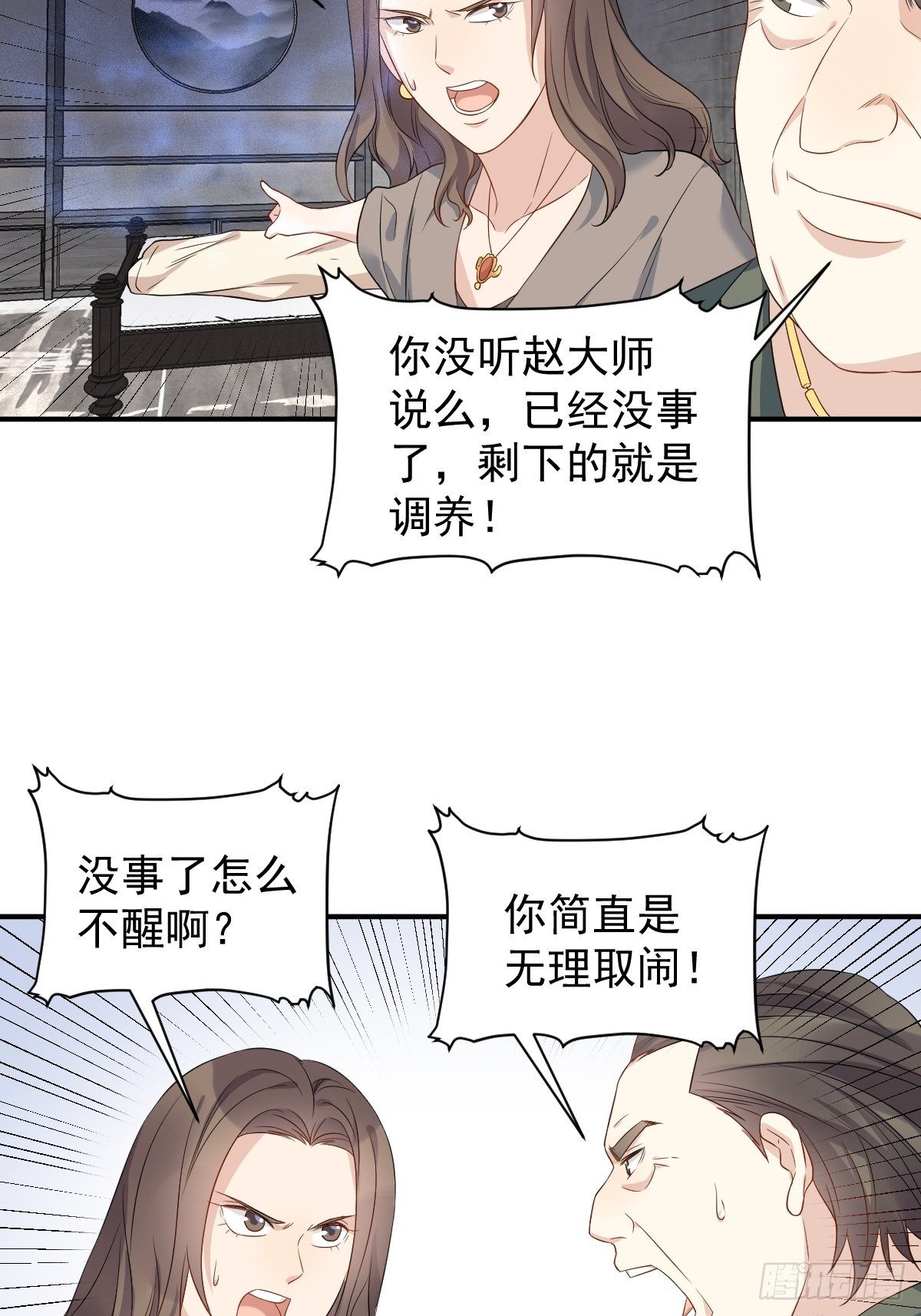 第68话 现学现卖11