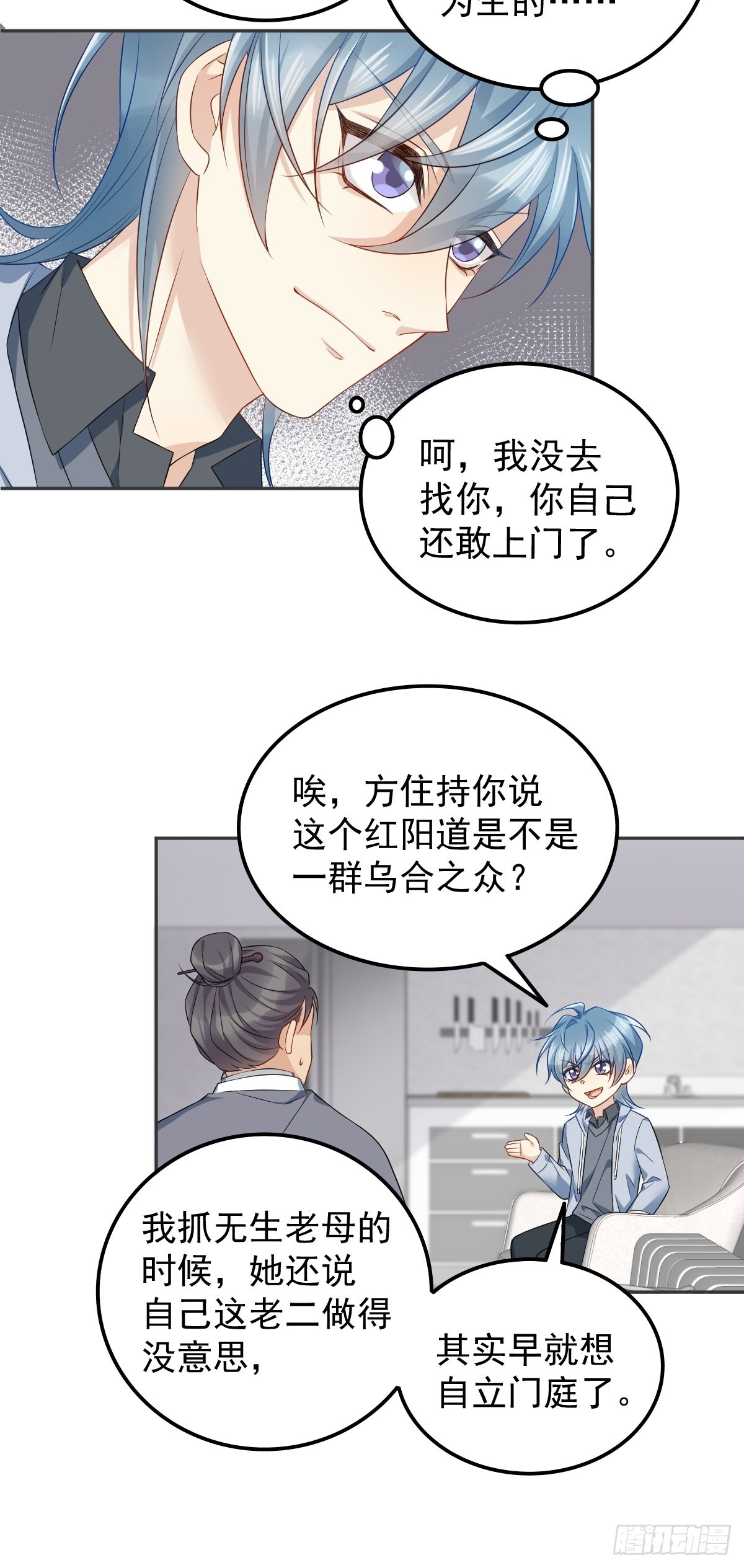 第146话奇怪的方虚山23