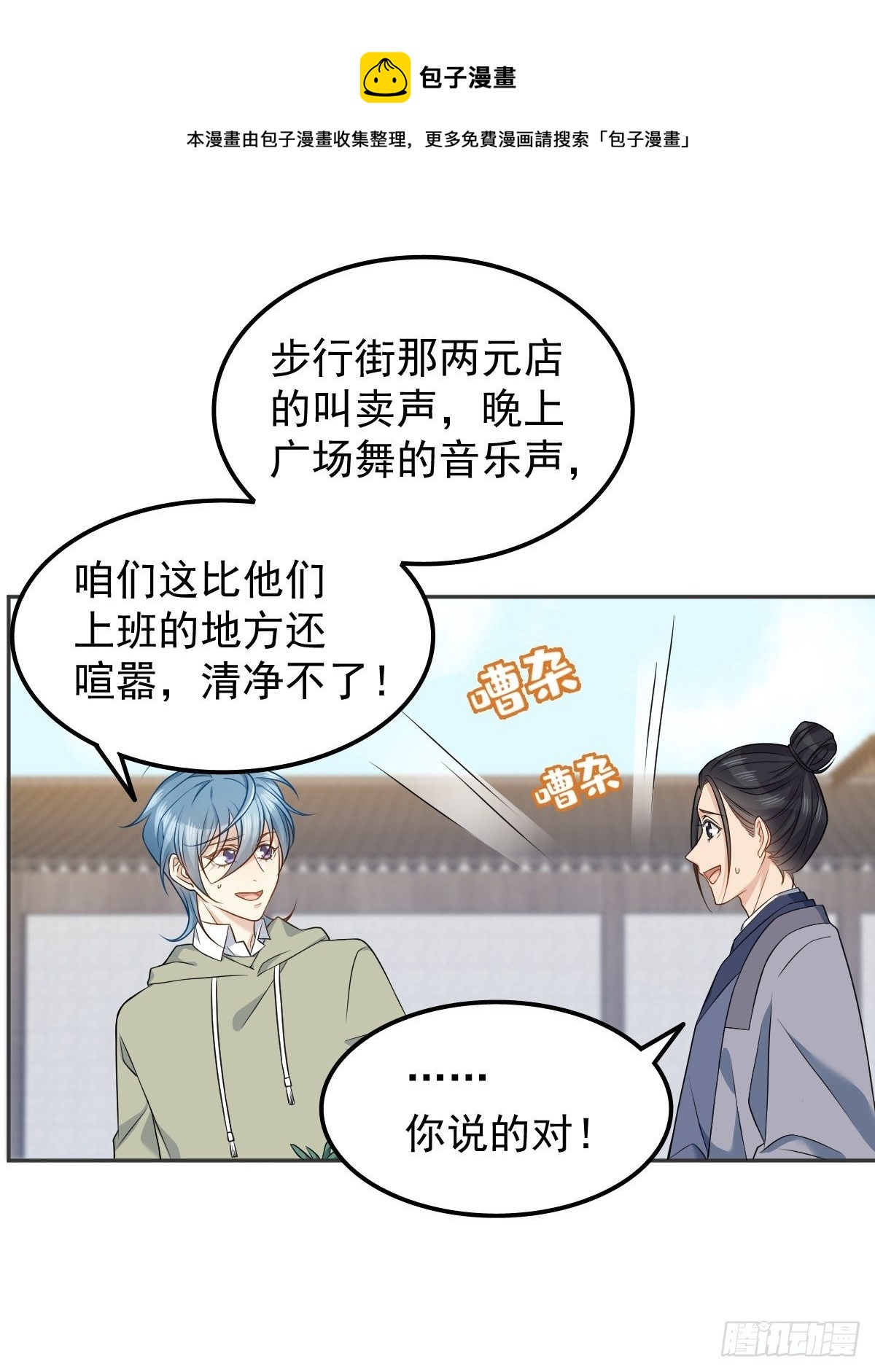 第124话 看人之法8