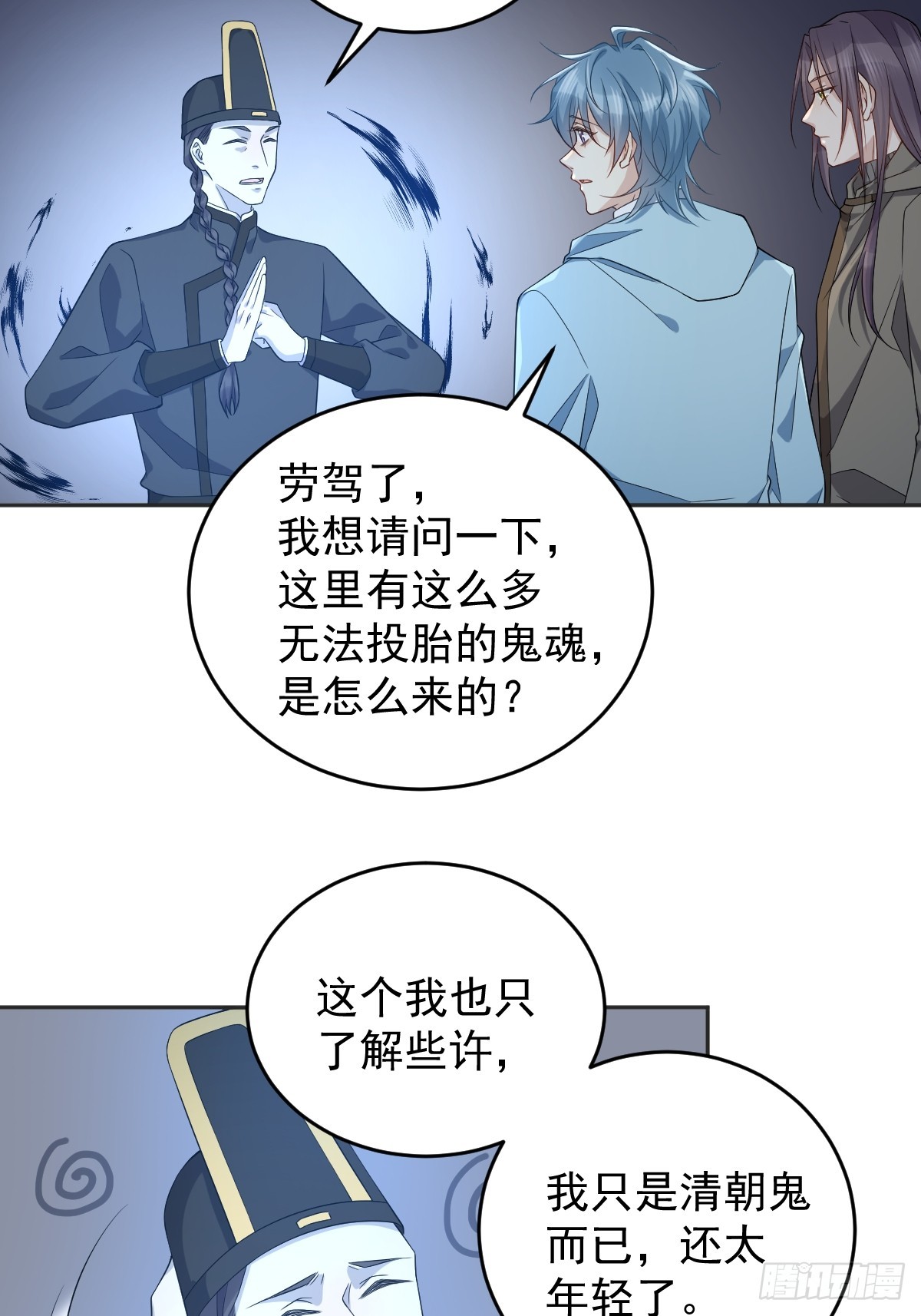第181话 雪山幽魂24