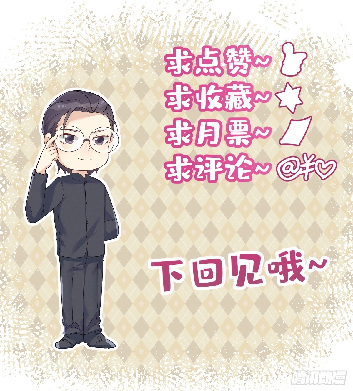 第205话 拼床27