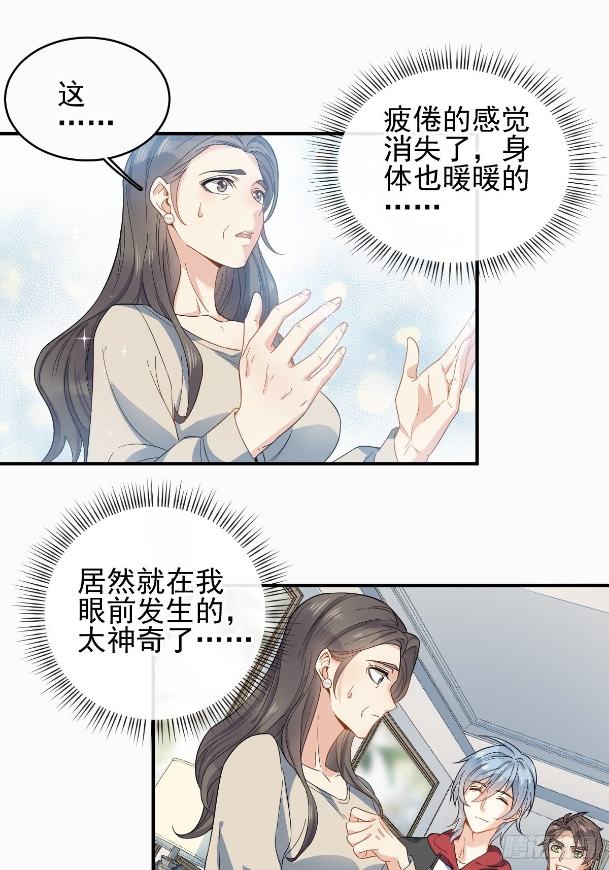第8话 家财败散2