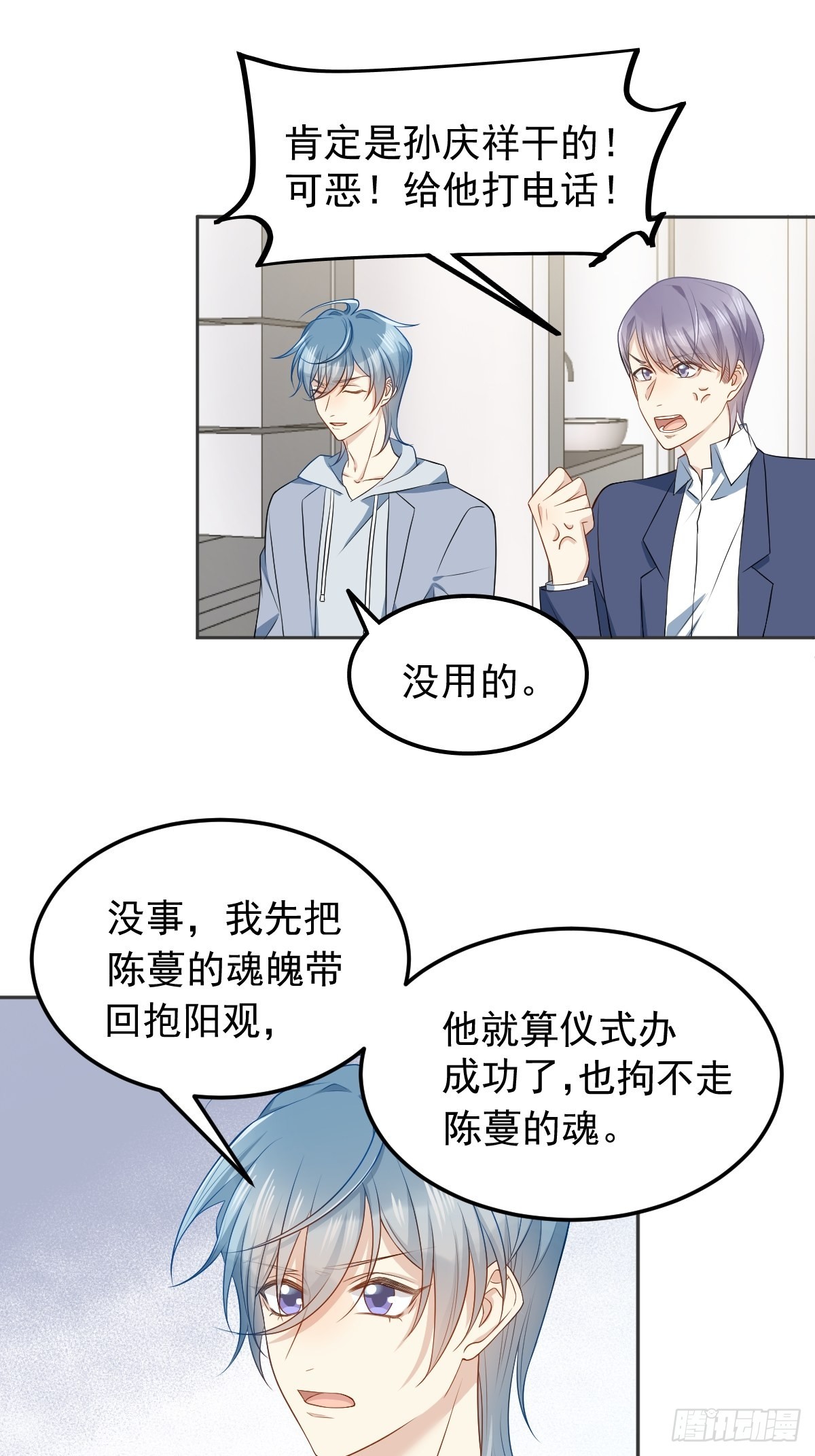 第128话 解除婚约15