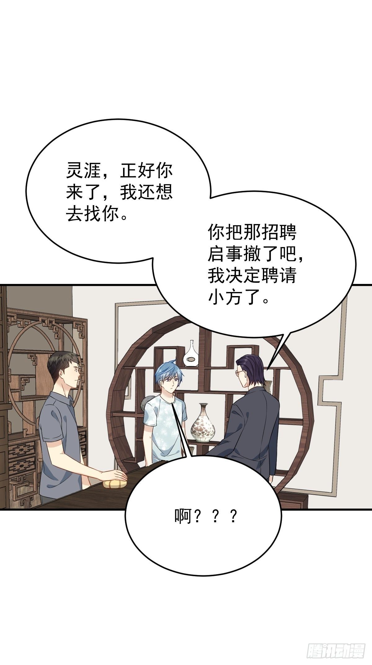 第61话 聘请方辙11