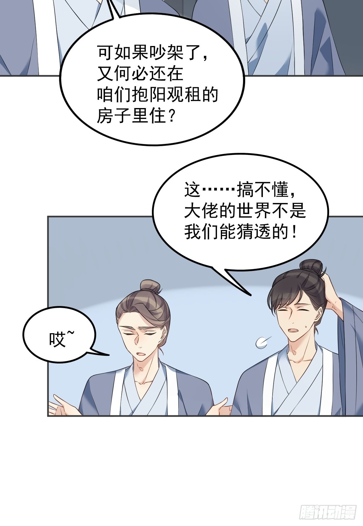 第150话出息了！10