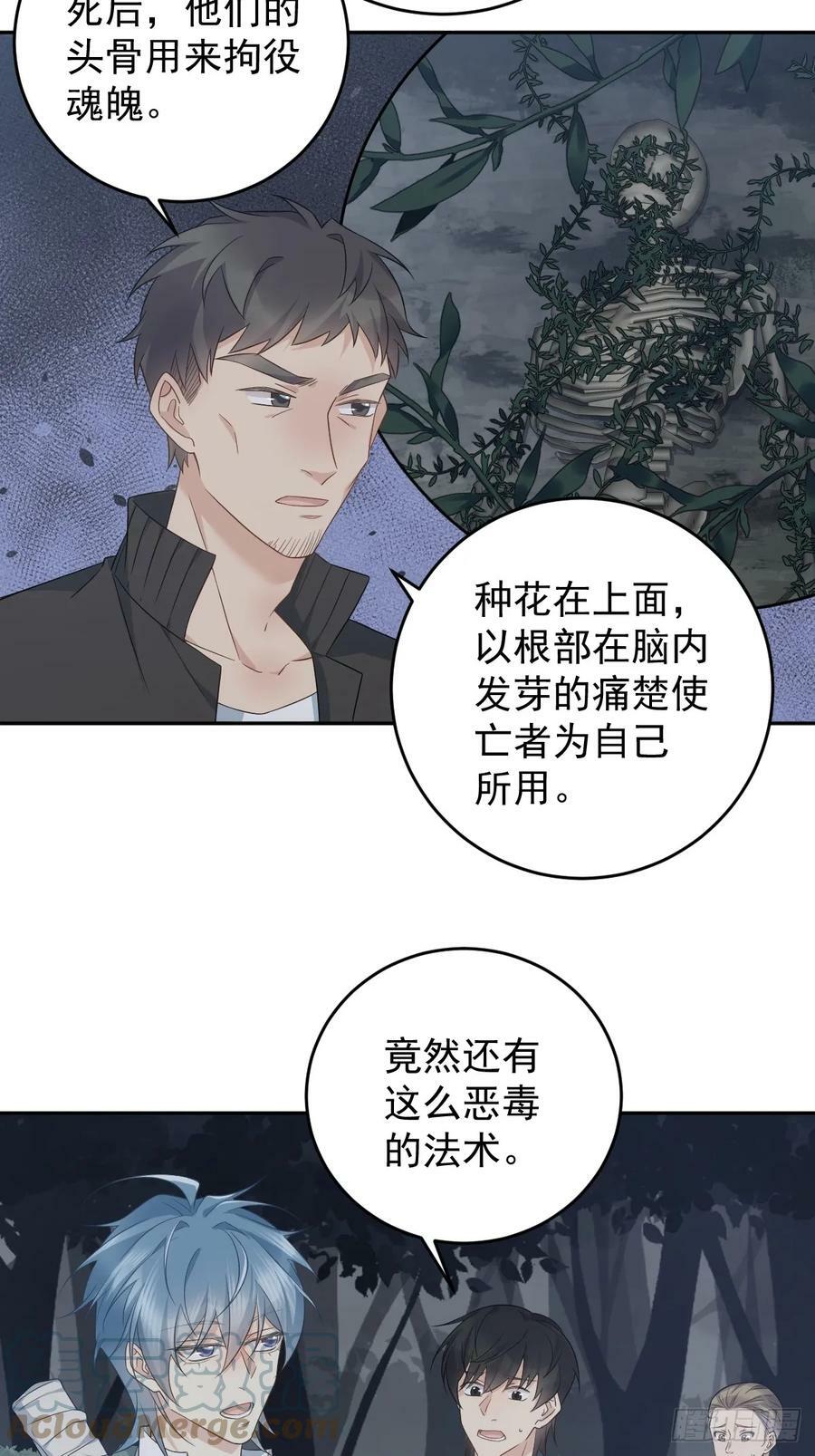 第210话 狐狸精24