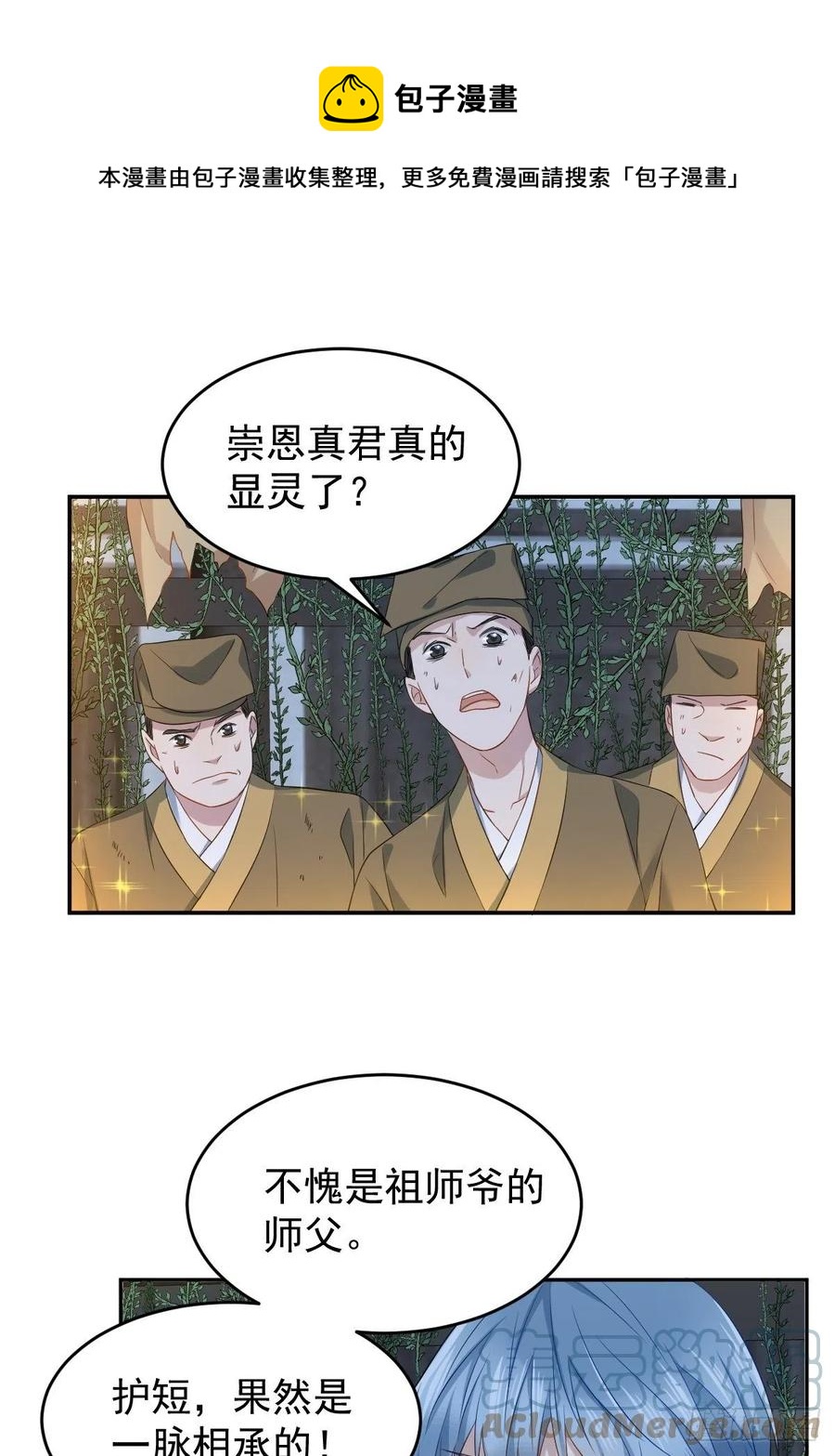 第98话 萨祖显灵24