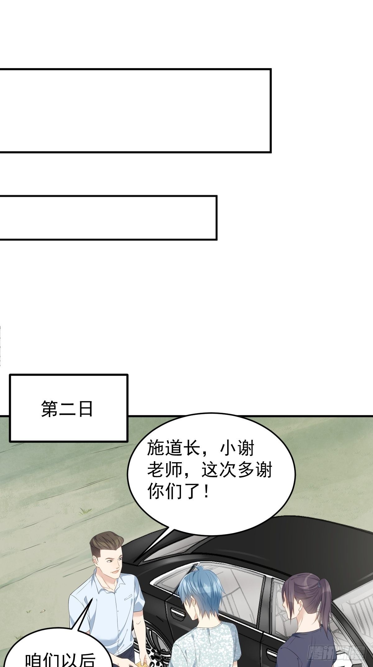 第58话 赚钱养家11