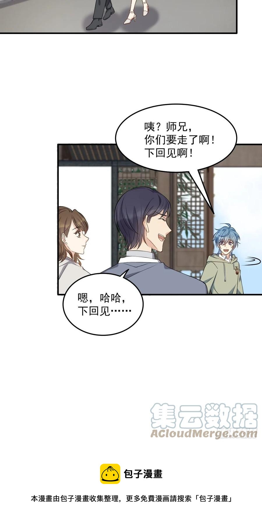 第107话 情侣挂件20