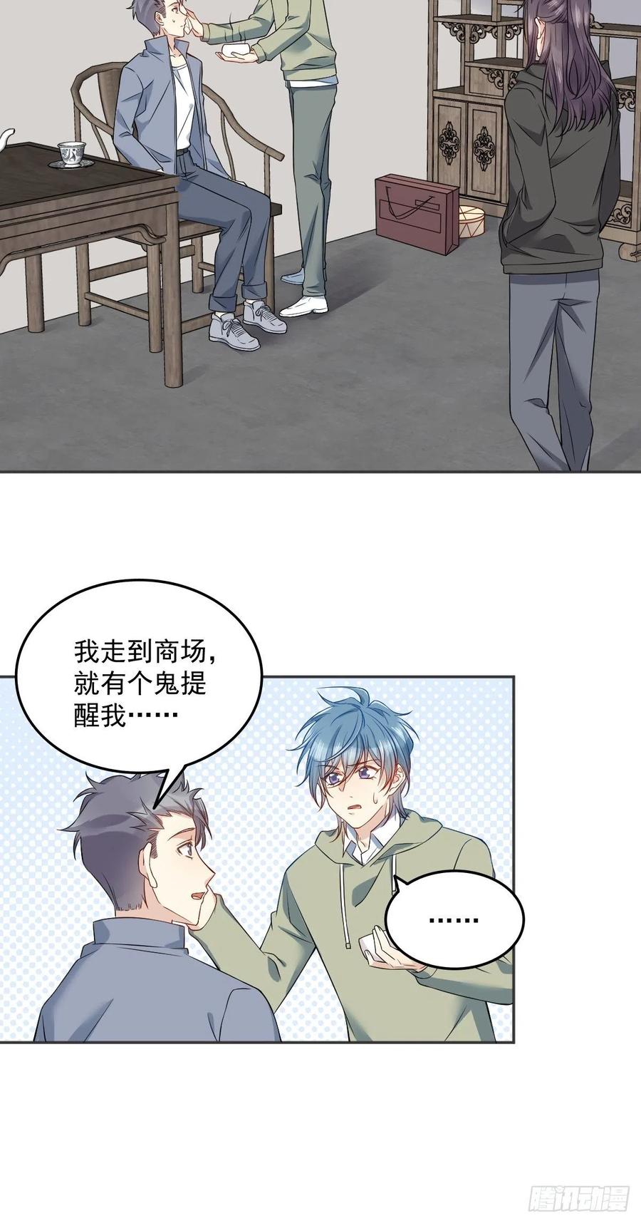 第109话 关阴阳眼9