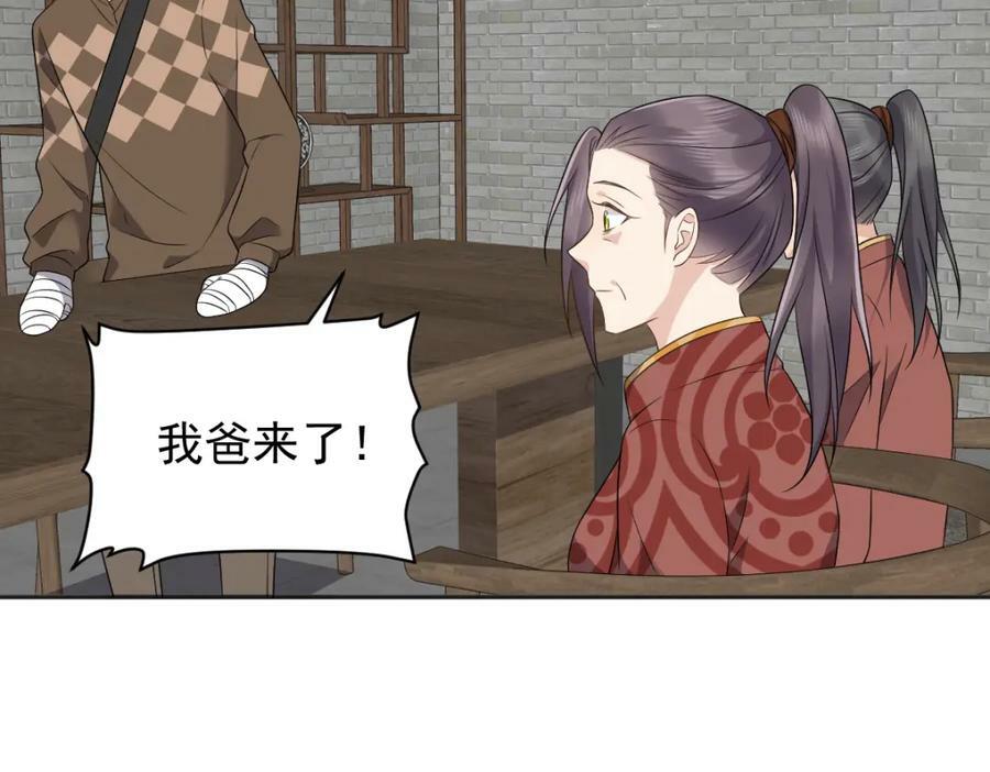 第229话 家长见面28