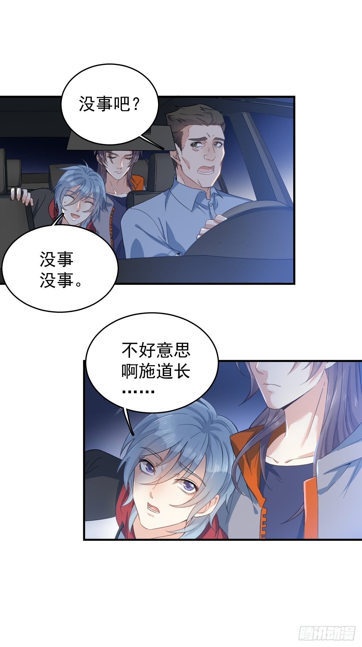 第11话 摸胸5