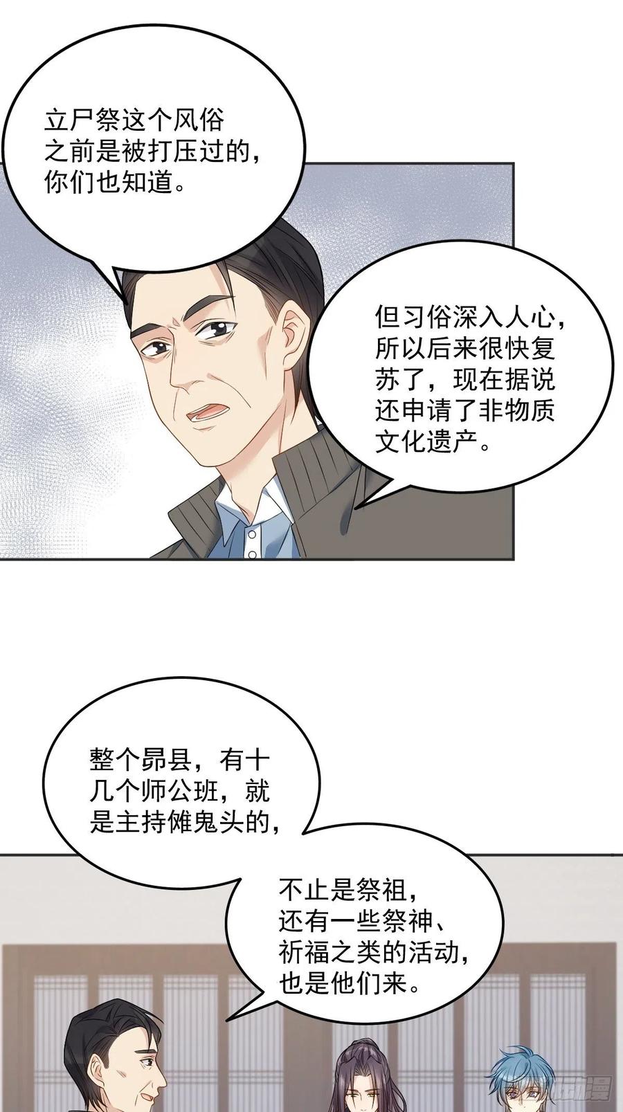 第112话 凤坪村19
