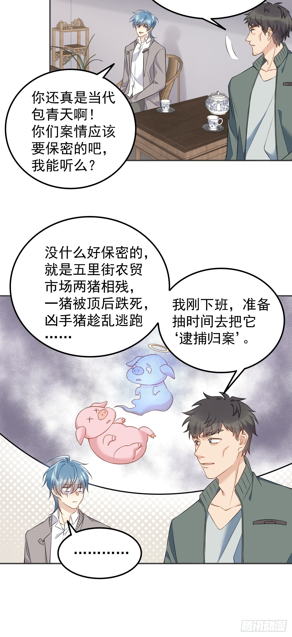 第156话同行合作18