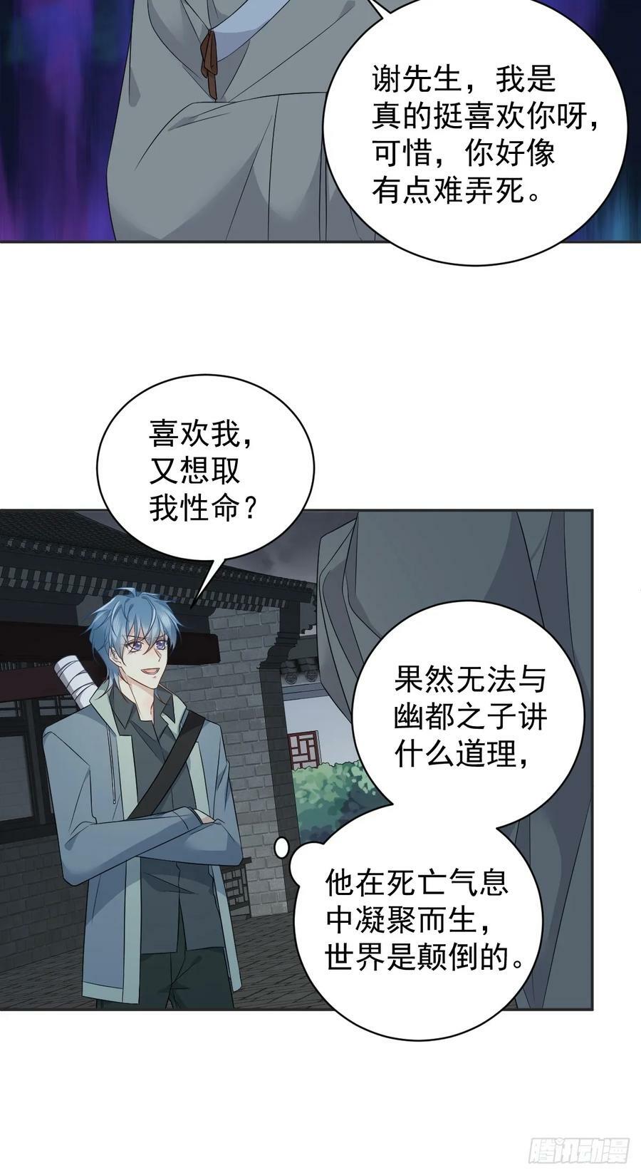 第222话 现身5