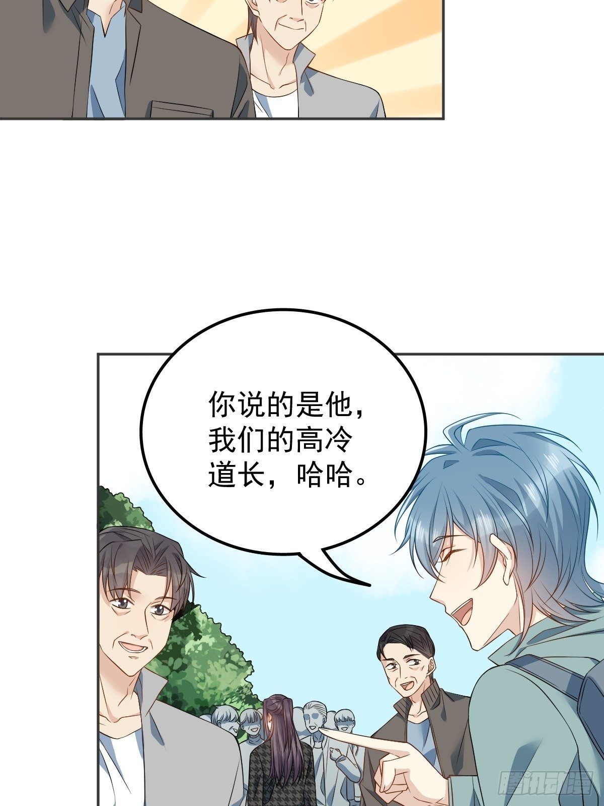 第119话 高冷道长6