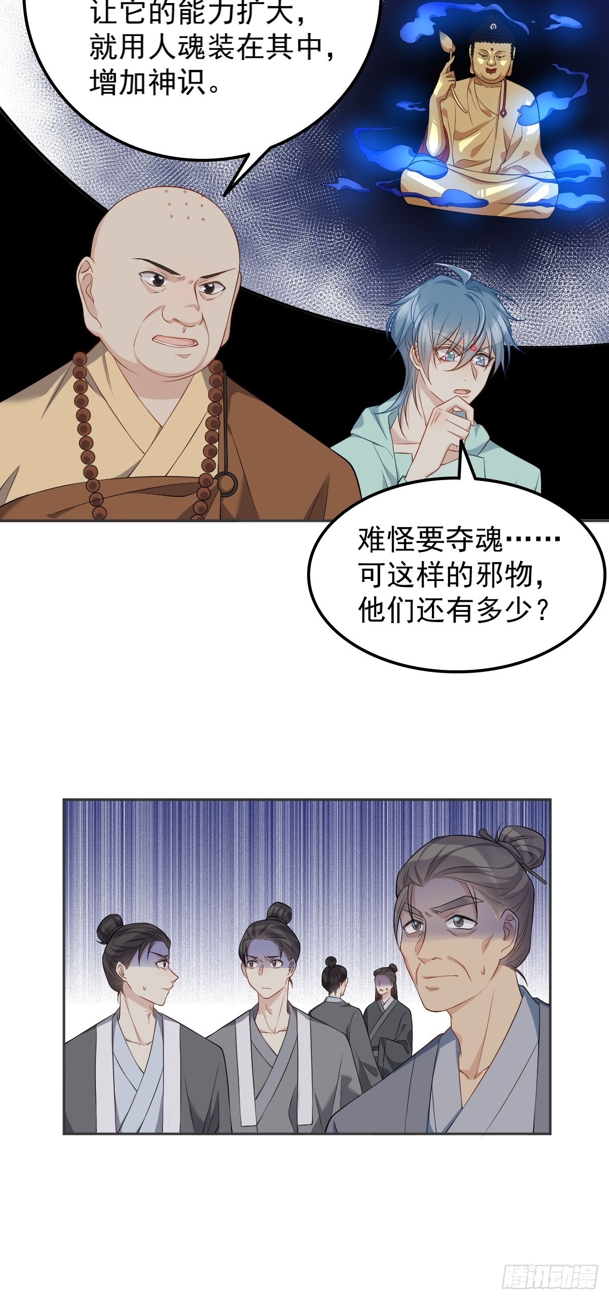 第139话异样的感觉15