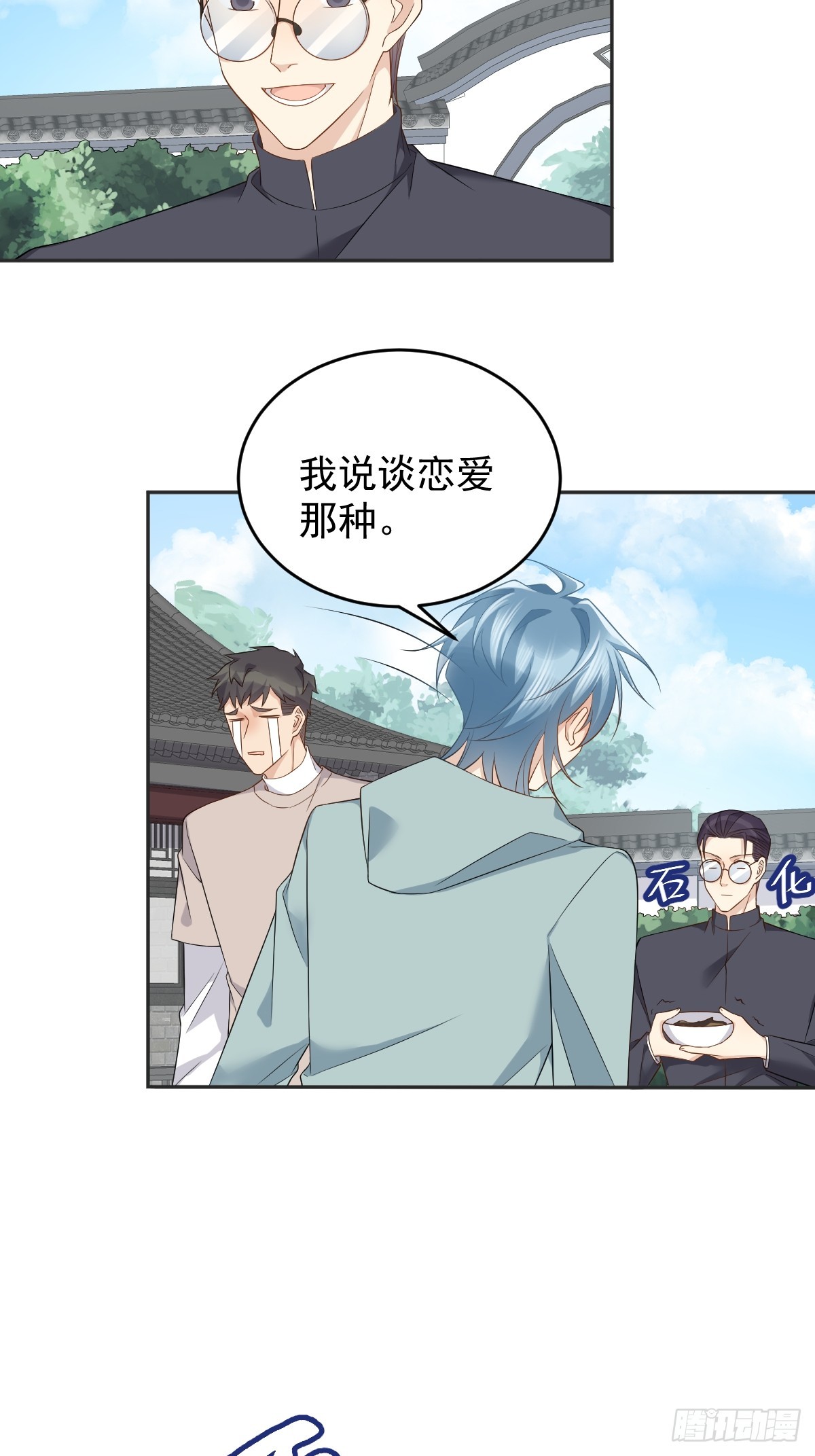 第188话 成了！12