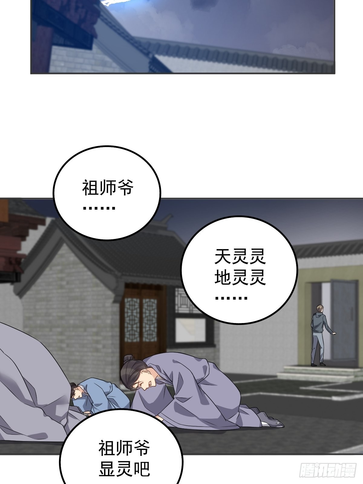 第164话 弟子吴量17