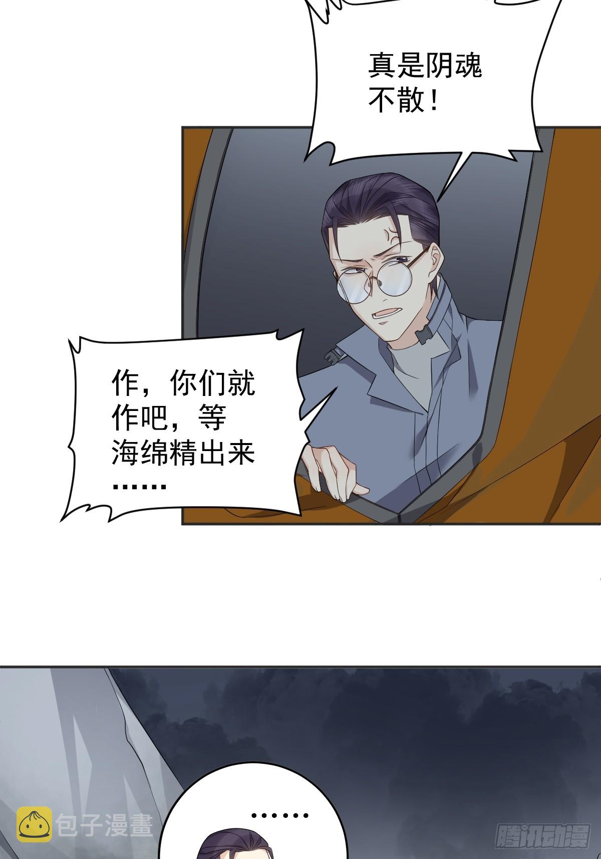 第185话 渡万魂5