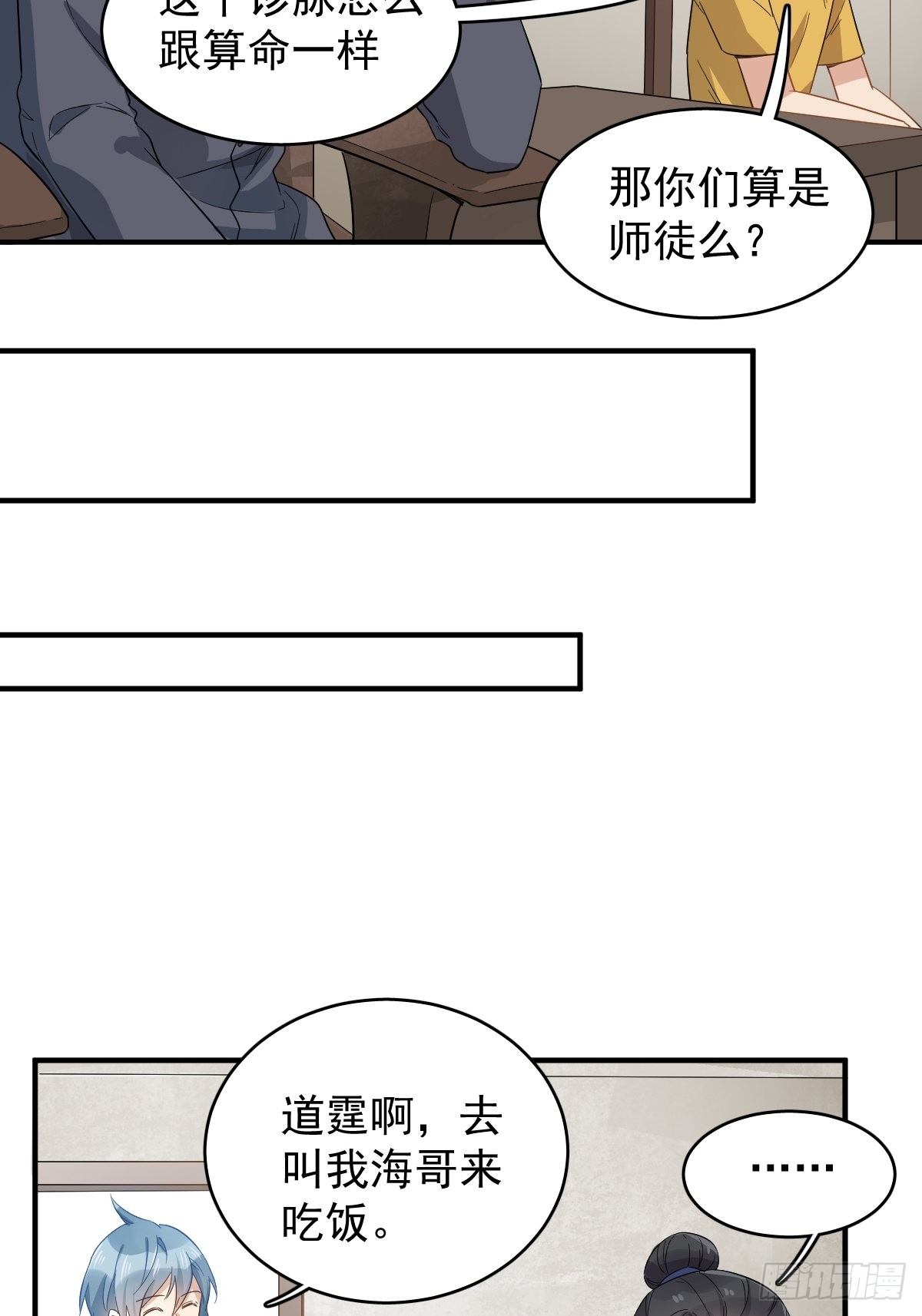 第36话 三门课要挂14