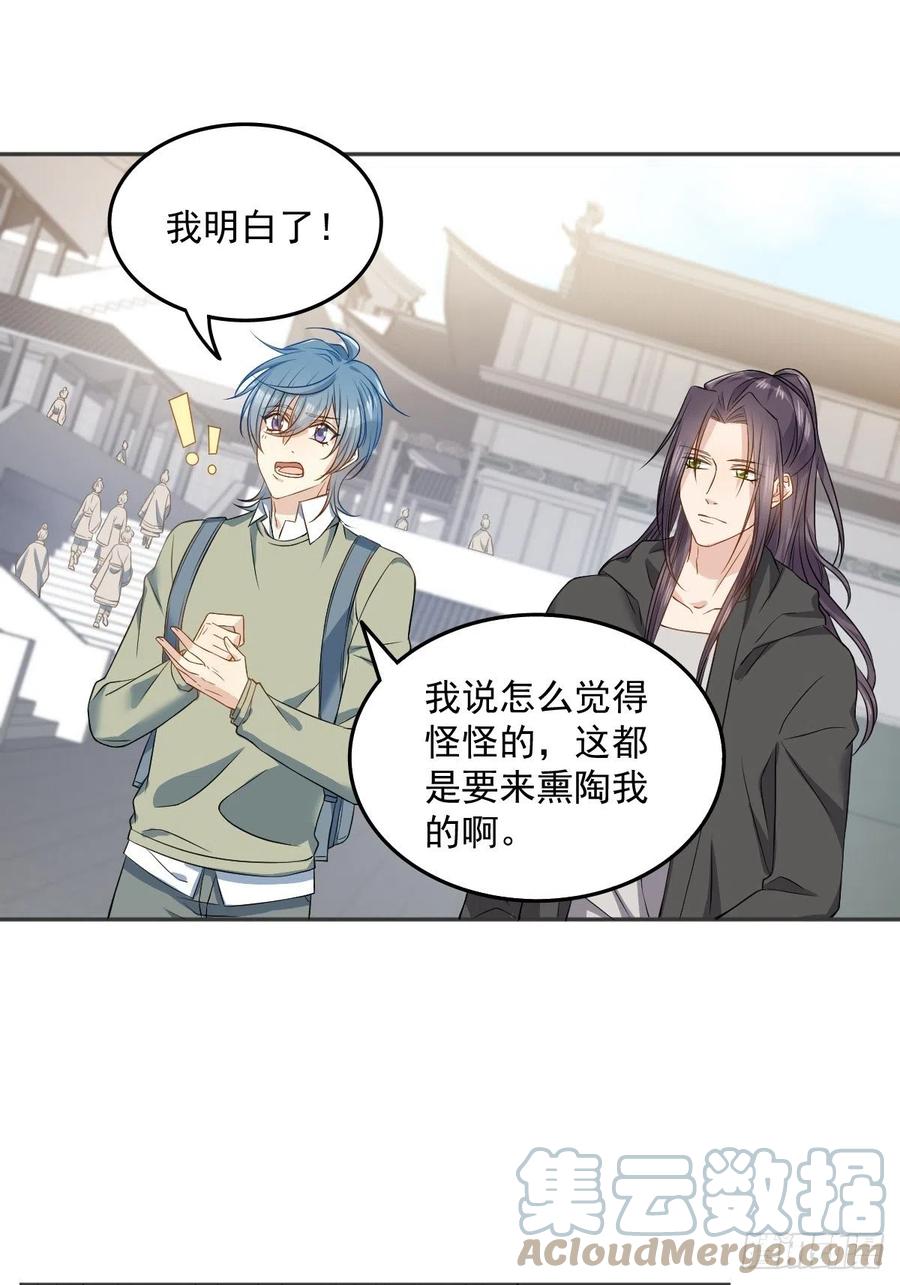 第110话 太不厚道！6