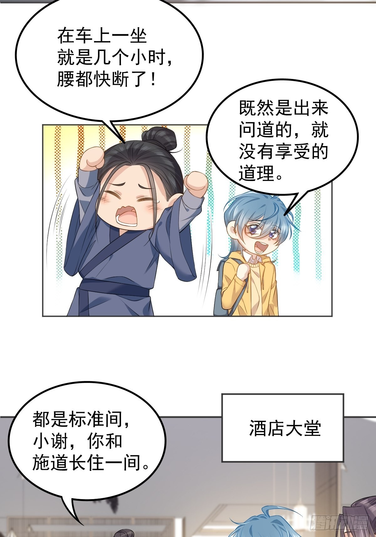 第131话 问道团11