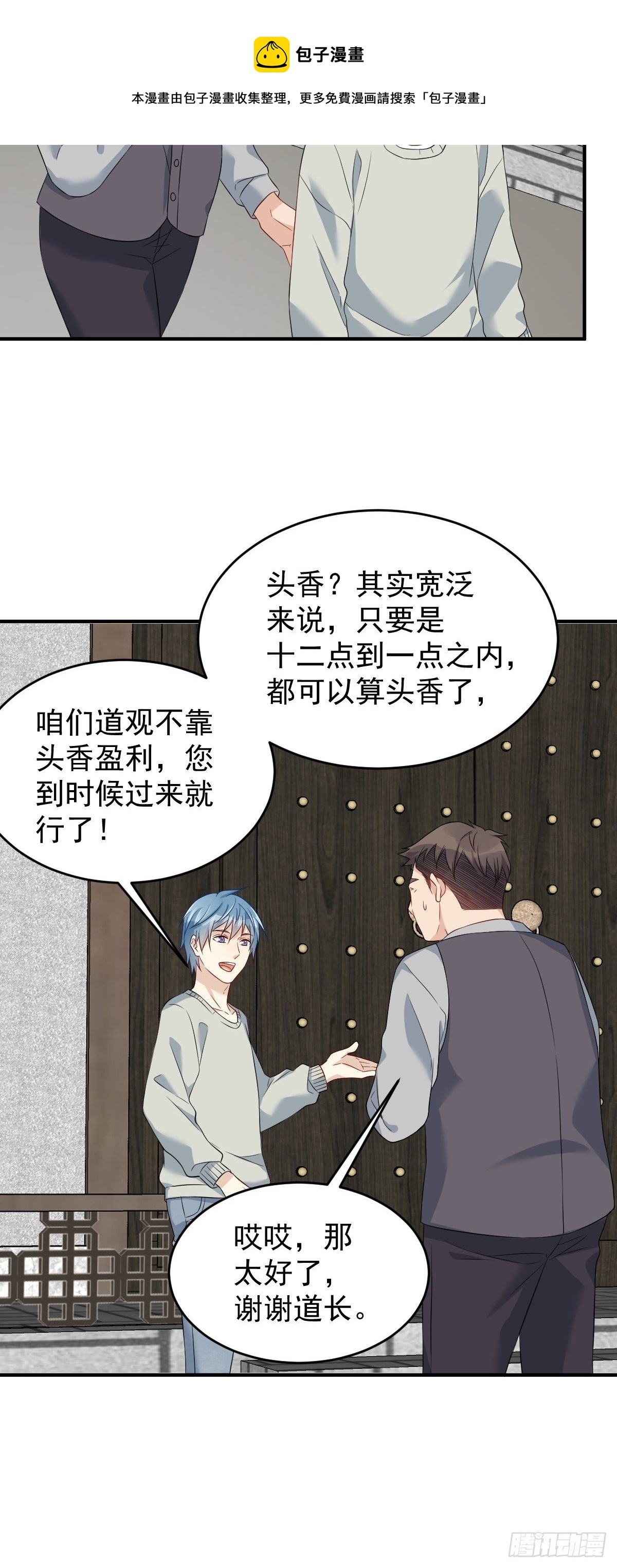 第86话 新年快乐13