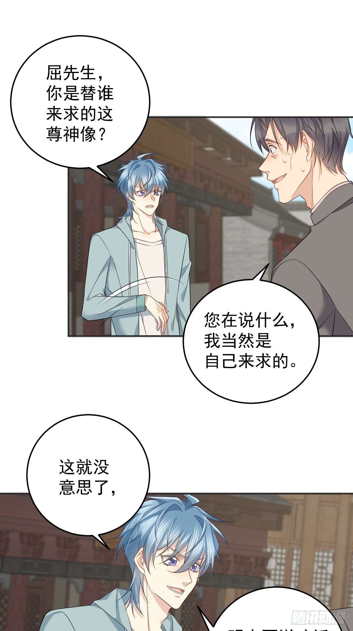 第191话 假结缘11
