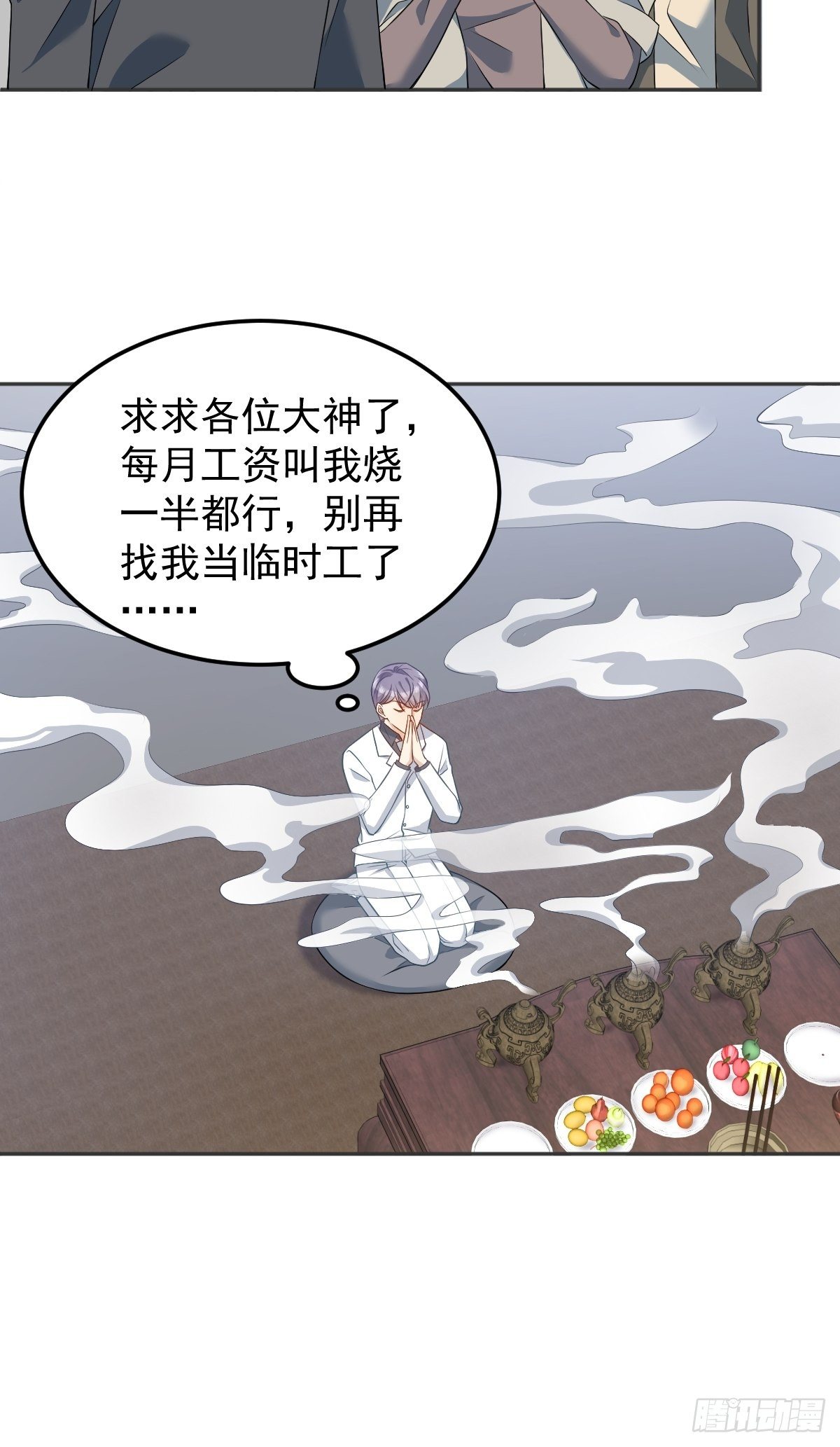 第123话 仙鹤引9