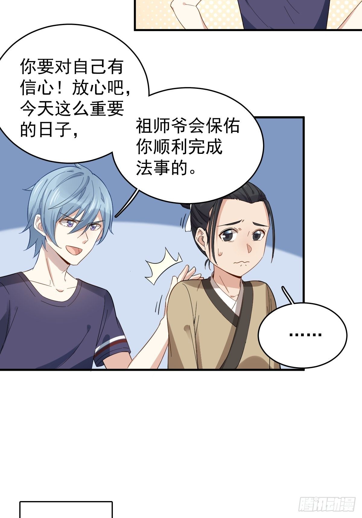 第26话 中元法会10