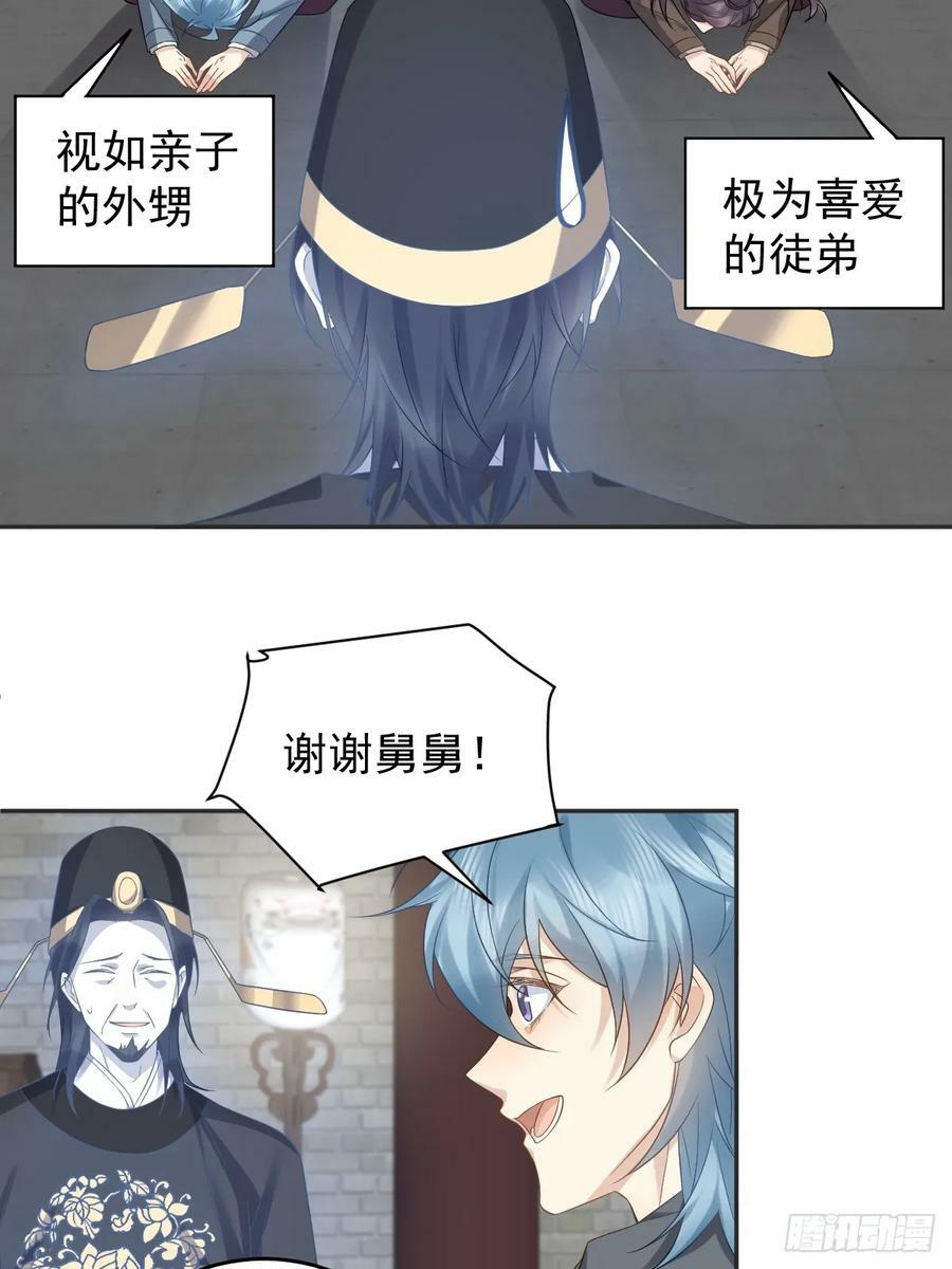 第209话 泡温泉5